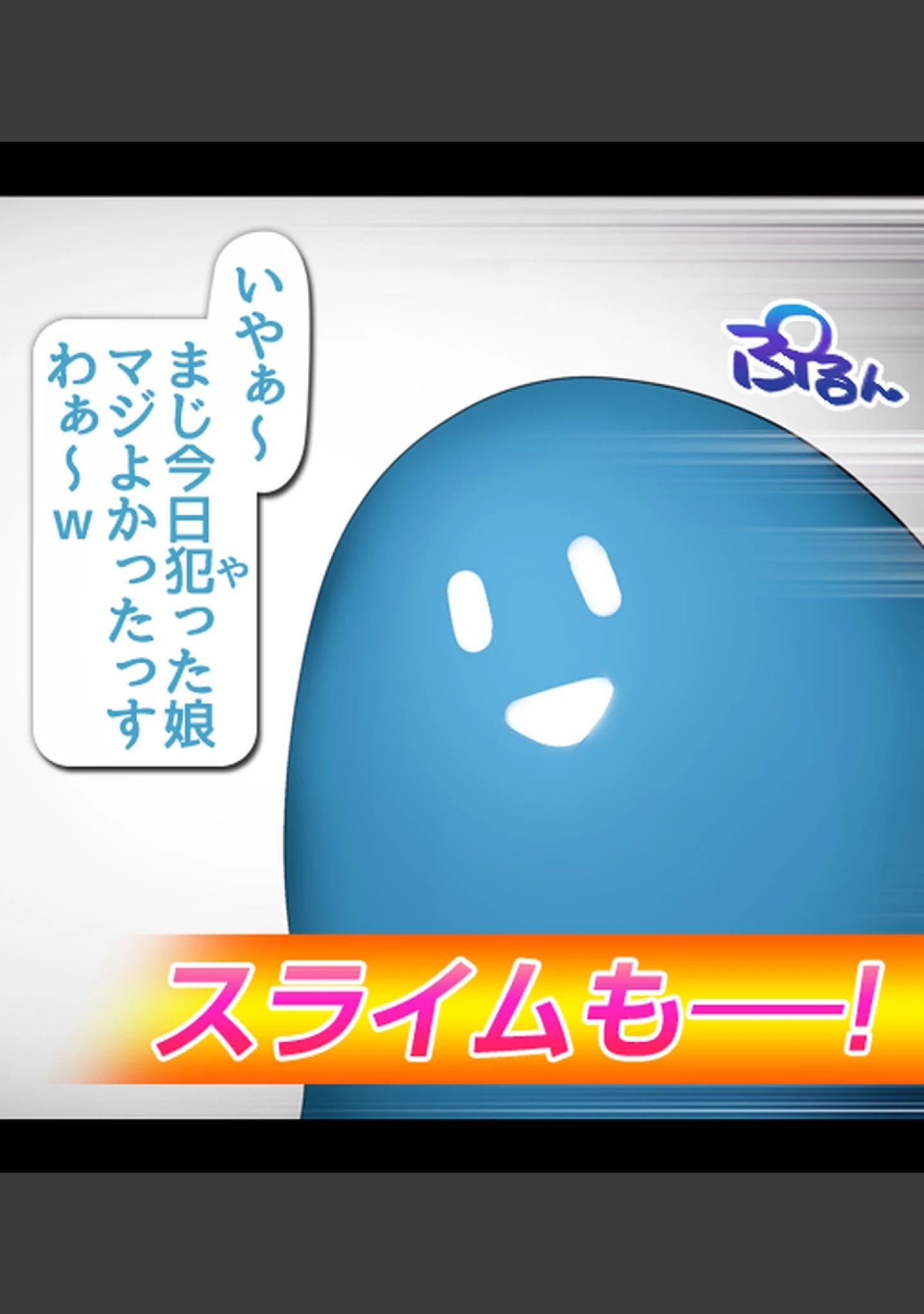 「敗北した魔法少女を種付けする竿役に悪の組織からスカウトされました」（あろはそふと） 試し読み 31ページ目