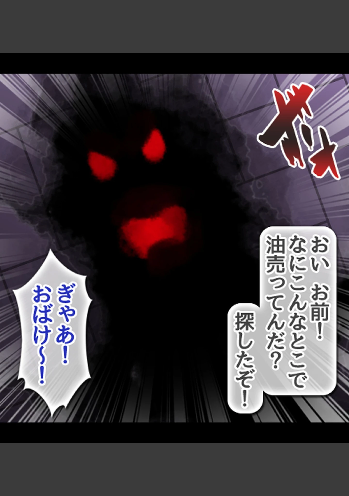 「敗北した魔法少女を種付けする竿役に悪の組織からスカウトされました」（あろはそふと） 試し読み 4ページ目