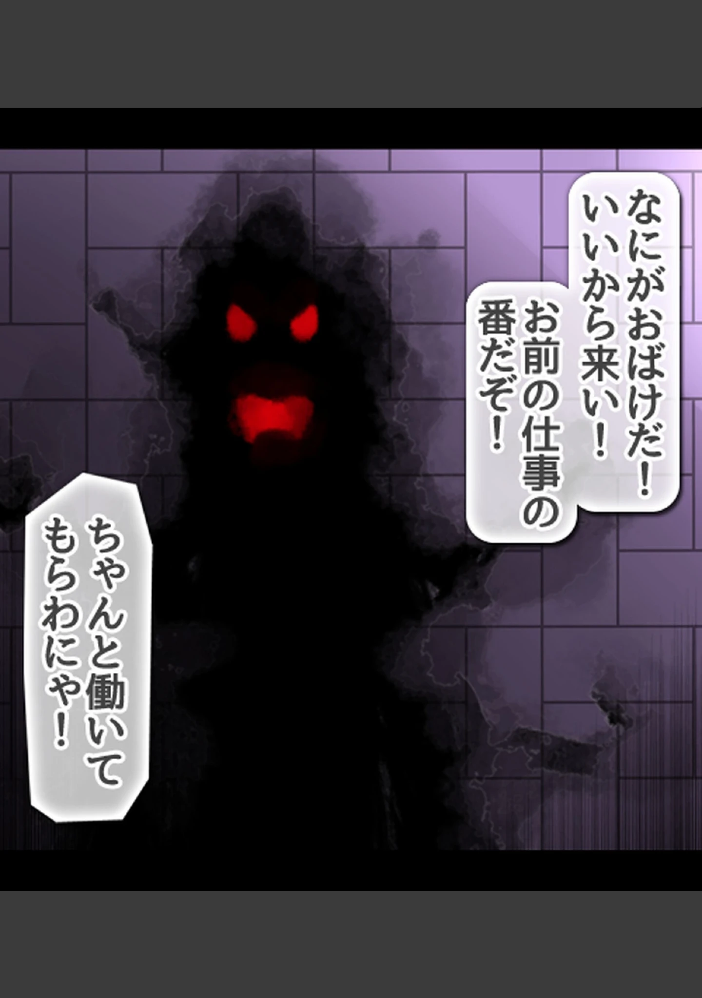 「敗北した魔法少女を種付けする竿役に悪の組織からスカウトされました」（あろはそふと） 試し読み 5ページ目