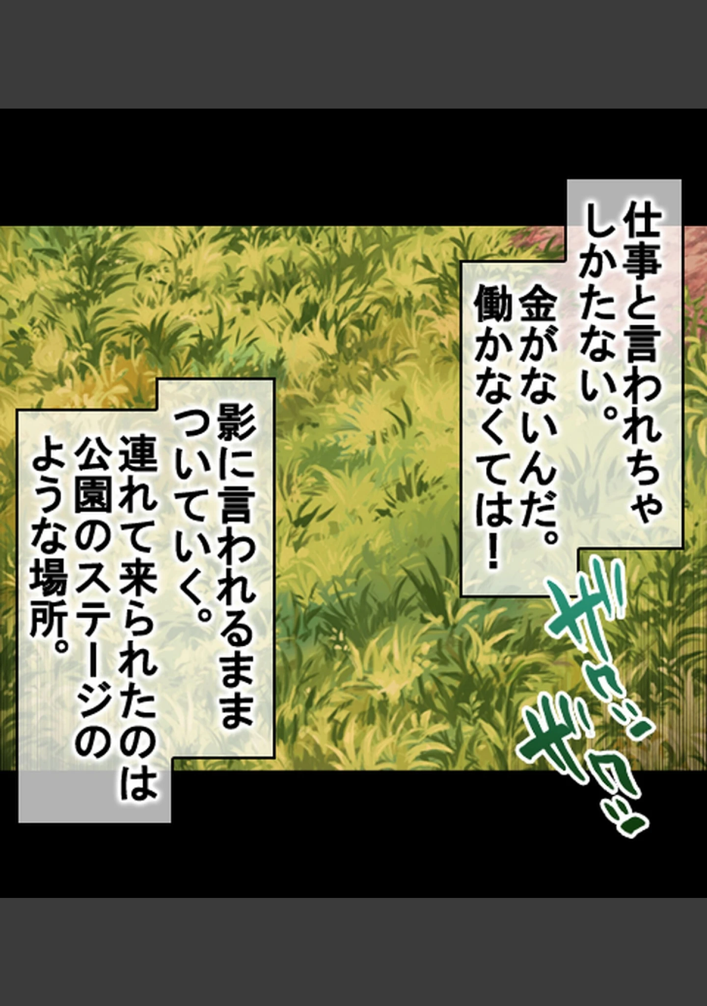 「敗北した魔法少女を種付けする竿役に悪の組織からスカウトされました」（あろはそふと） 試し読み 6ページ目