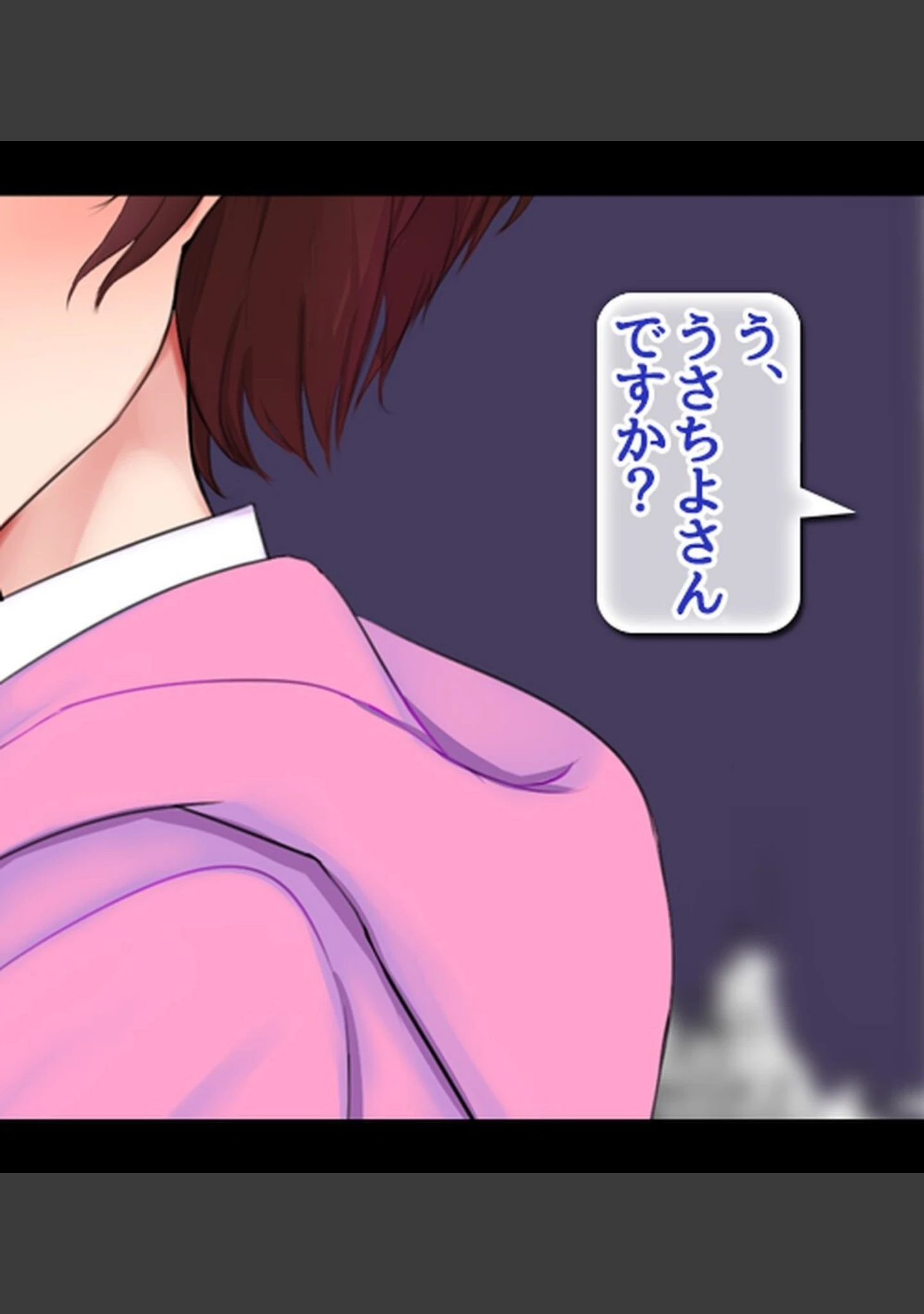 「裏垢女子にメスの悦び教えちゃうおじさん援●録【合本版】」（あろはそふと） 試し読み 10ページ目