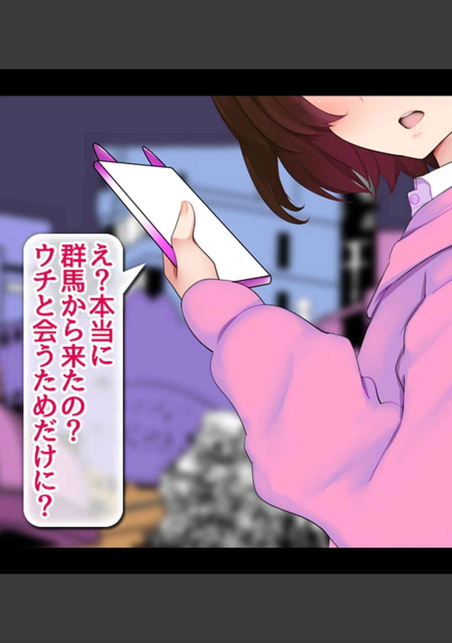 「裏垢女子にメスの悦び教えちゃうおじさん援●録【合本版】」（あろはそふと） 試し読み 15ページ目