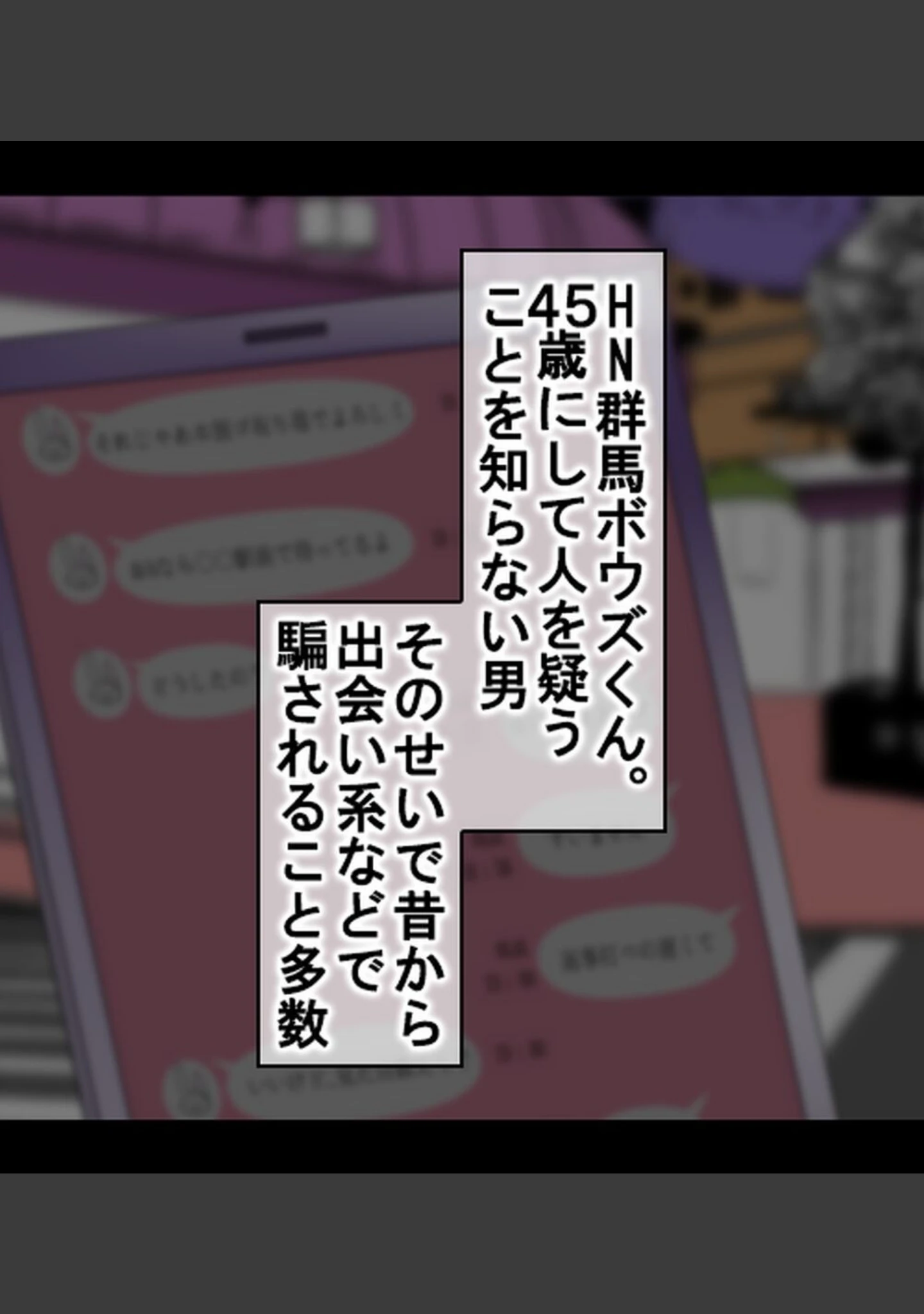 「裏垢女子にメスの悦び教えちゃうおじさん援●録【合本版】」（あろはそふと） 試し読み 16ページ目