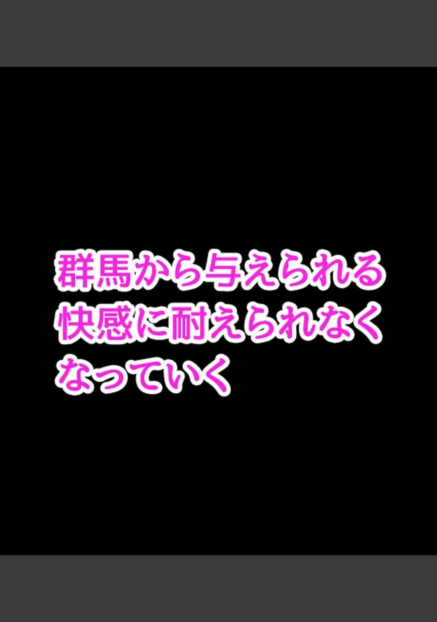 「裏垢女子にメスの悦び教えちゃうおじさん援●録【合本版】」（あろはそふと） 試し読み 33ページ目