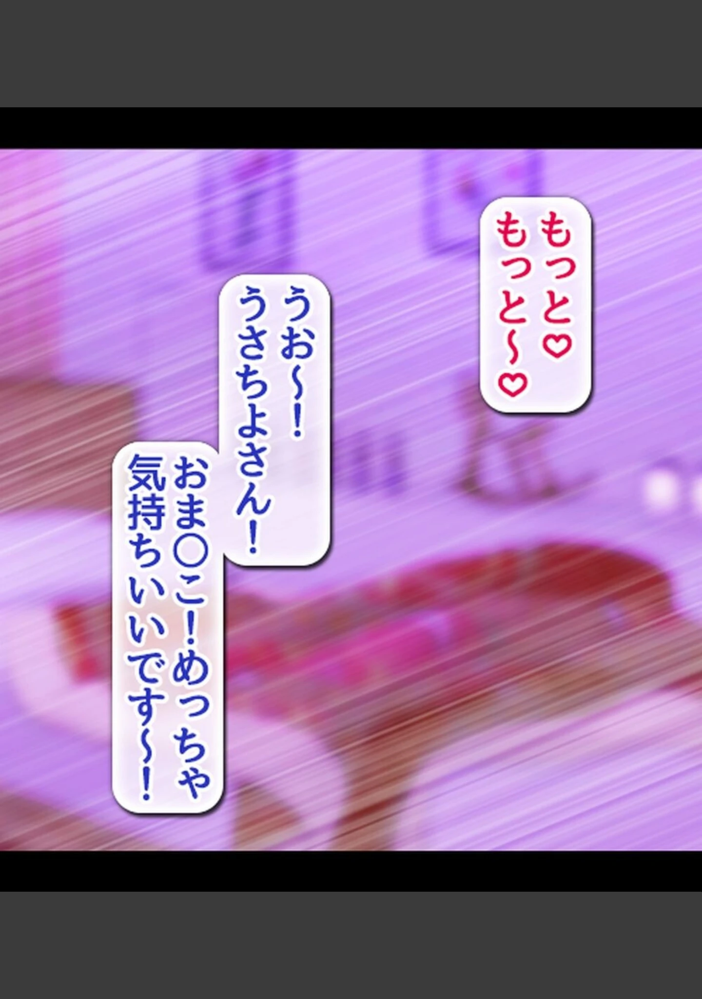 「裏垢女子にメスの悦び教えちゃうおじさん援●録【合本版】」（あろはそふと） 試し読み 43ページ目