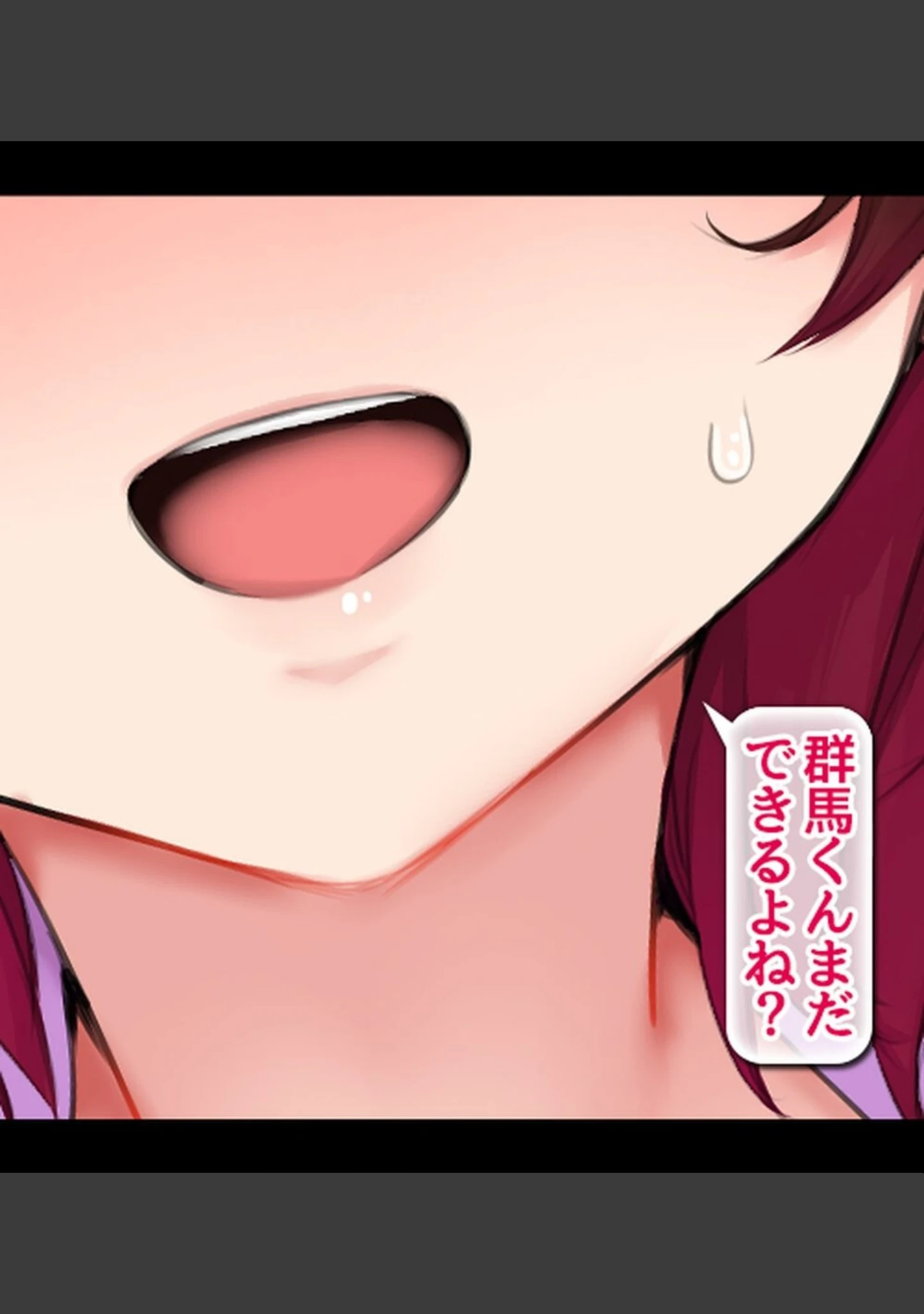 「裏垢女子にメスの悦び教えちゃうおじさん援●録【合本版】」（あろはそふと） 試し読み 44ページ目