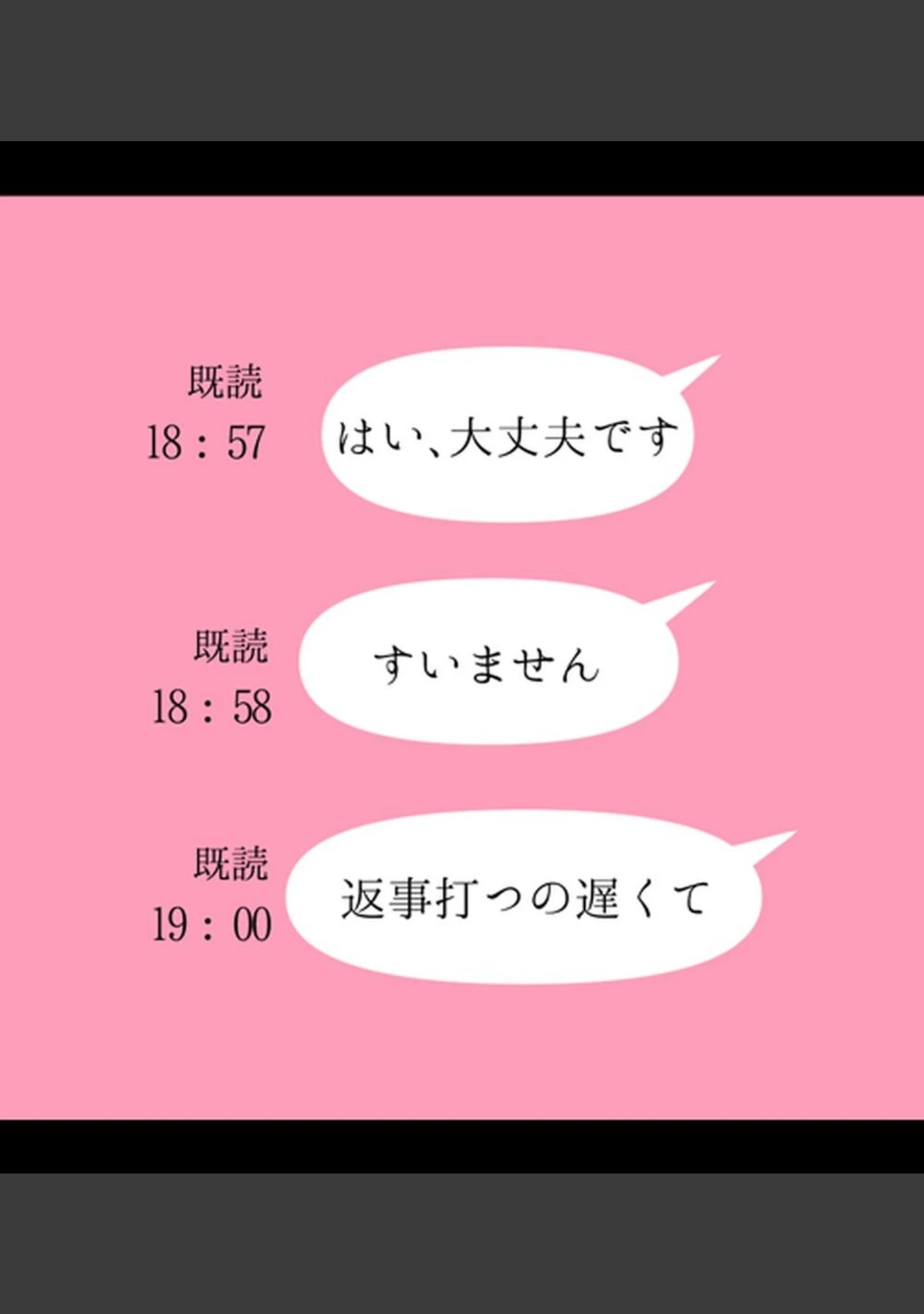 「裏垢女子にメスの悦び教えちゃうおじさん援●録【合本版】」（あろはそふと） 試し読み 5ページ目