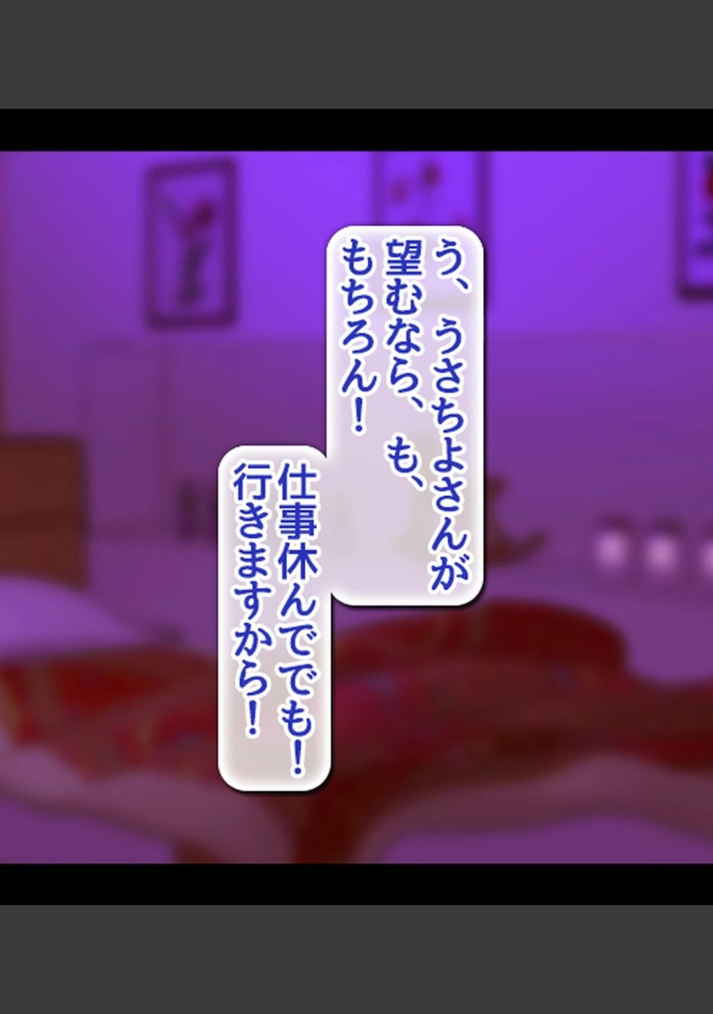 「裏垢女子にメスの悦び教えちゃうおじさん援●録【合本版】」（あろはそふと） 試し読み 50ページ目
