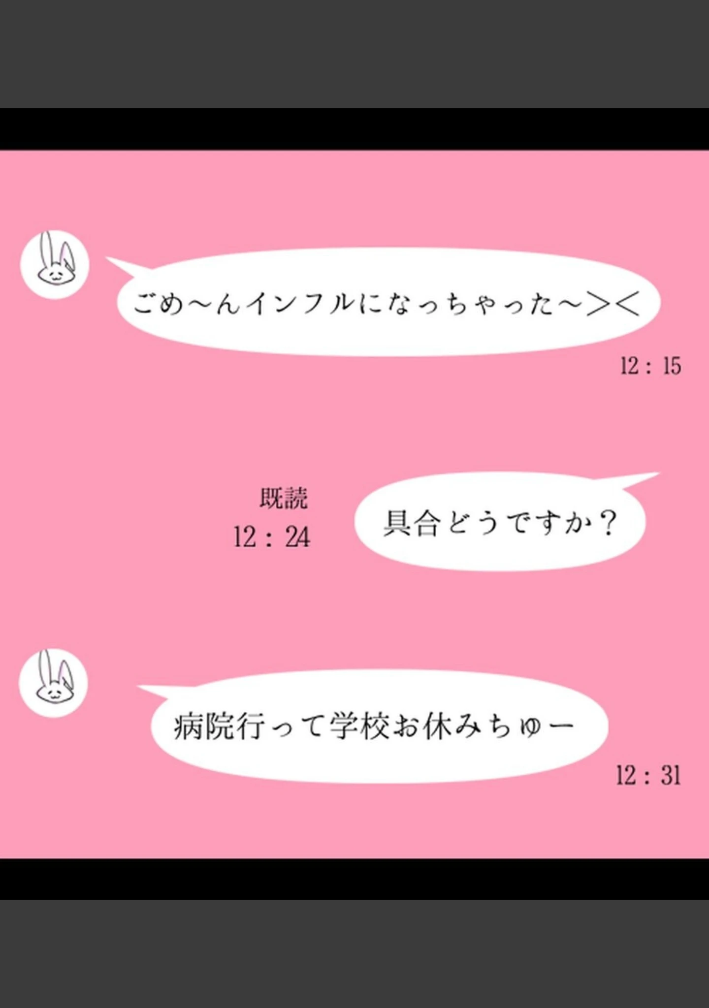 「裏垢女子にメスの悦び教えちゃうおじさん援●録【合本版】」（あろはそふと） 試し読み 52ページ目