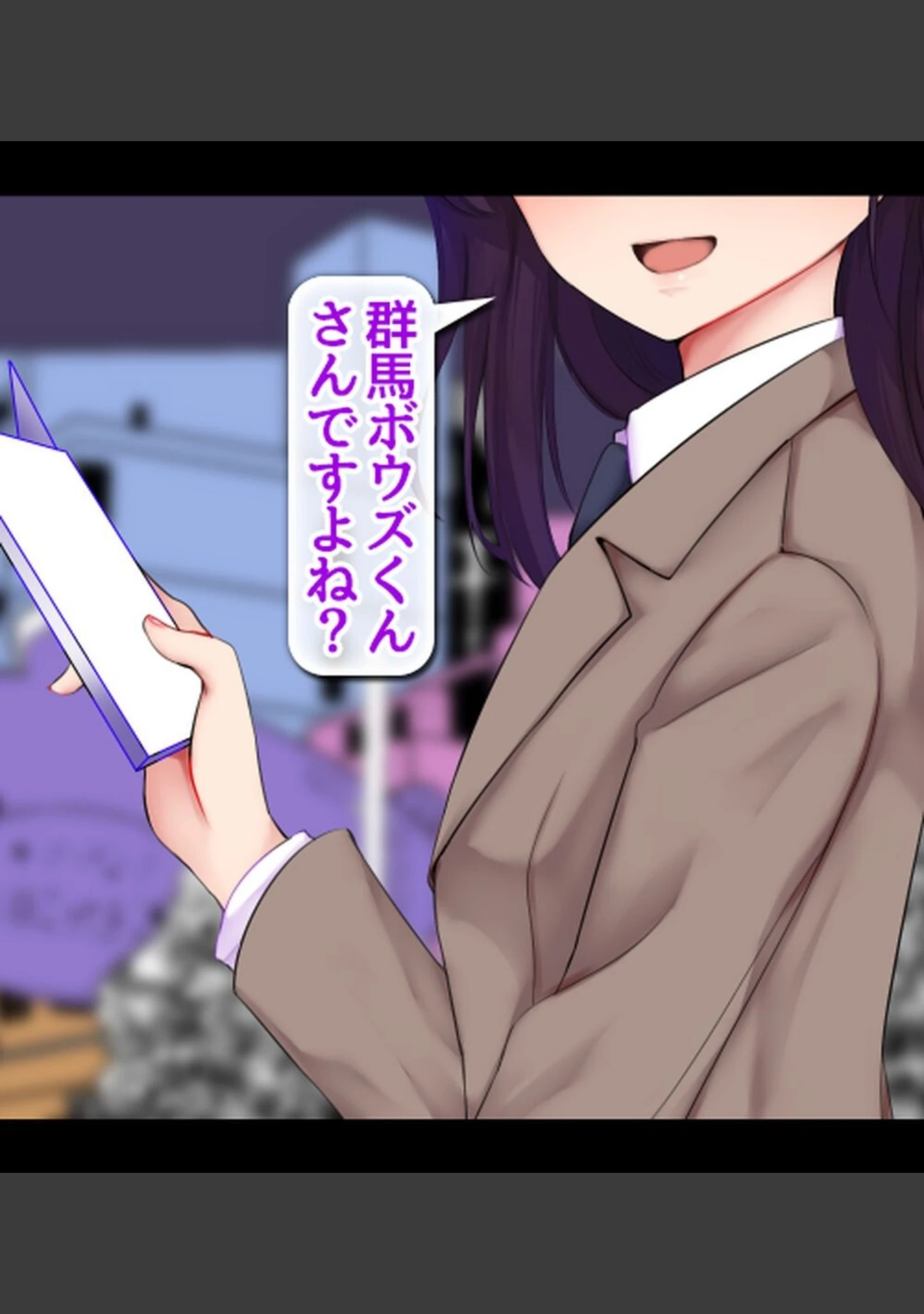 「裏垢女子にメスの悦び教えちゃうおじさん援●録【合本版】」（あろはそふと） 試し読み 56ページ目