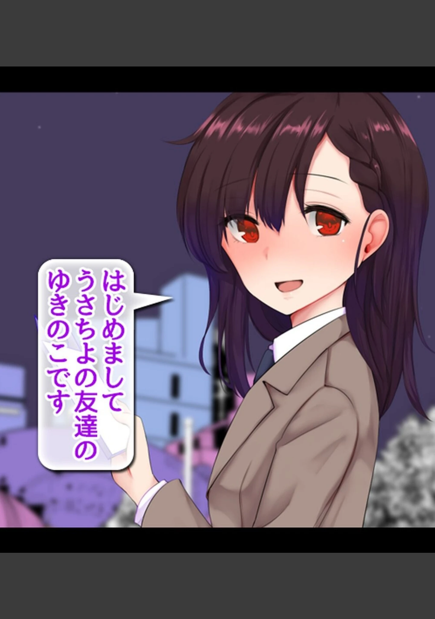 「裏垢女子にメスの悦び教えちゃうおじさん援●録【合本版】」（あろはそふと） 試し読み 57ページ目