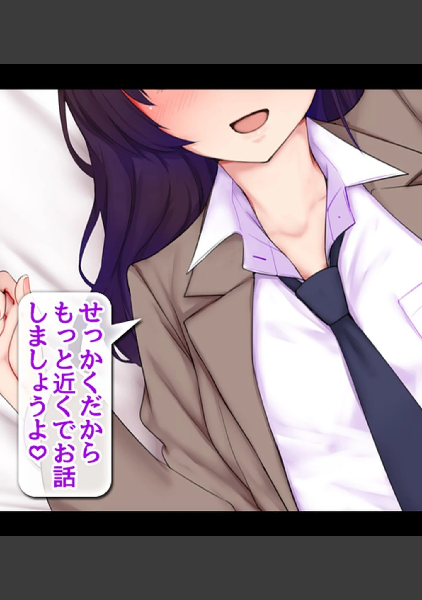 「裏垢女子にメスの悦び教えちゃうおじさん援●録【合本版】」（あろはそふと） 試し読み 59ページ目