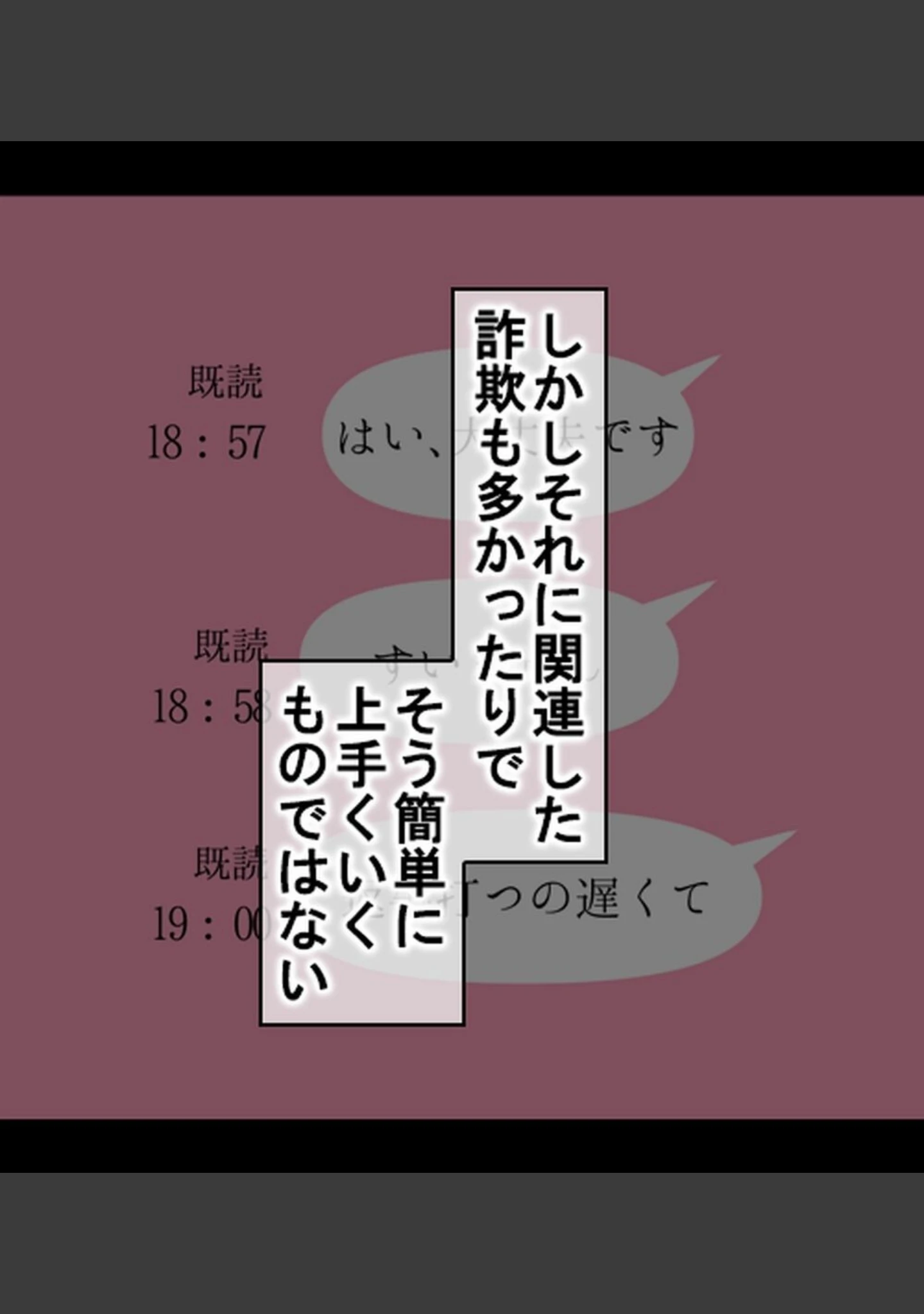 「裏垢女子にメスの悦び教えちゃうおじさん援●録【合本版】」（あろはそふと） 試し読み 6ページ目