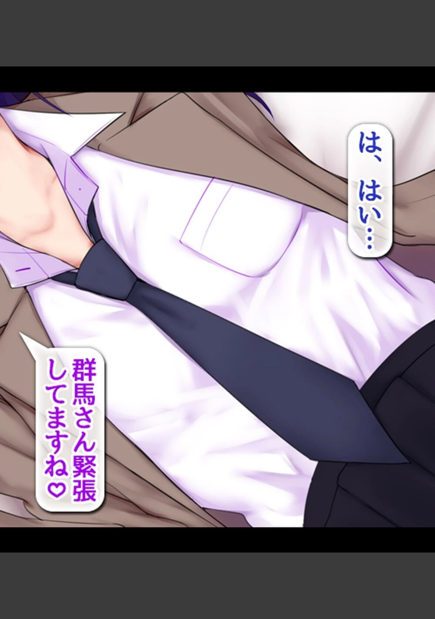 「裏垢女子にメスの悦び教えちゃうおじさん援●録【合本版】」（あろはそふと） 試し読み 60ページ目