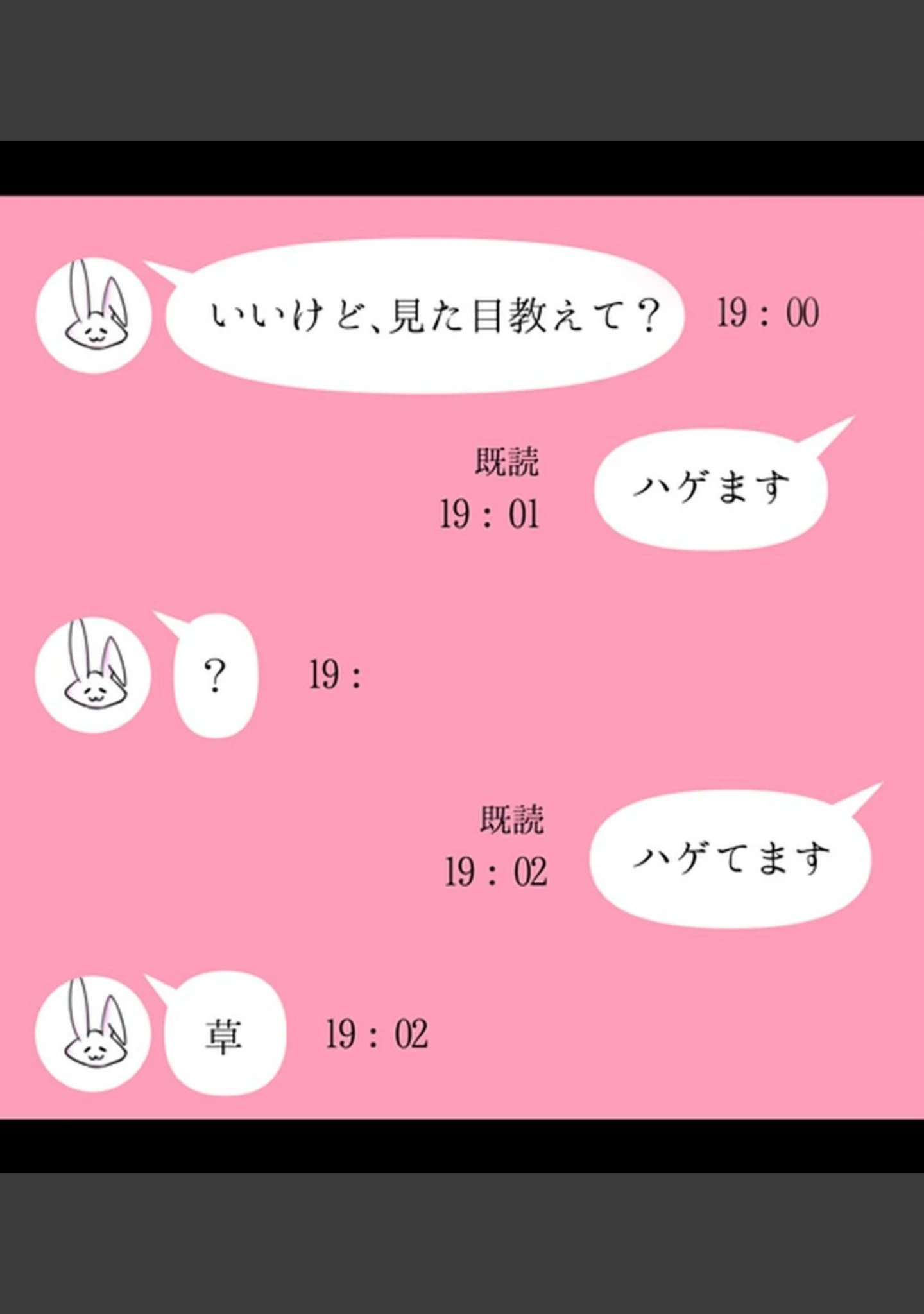 「裏垢女子にメスの悦び教えちゃうおじさん援●録【合本版】」（あろはそふと） 試し読み 7ページ目