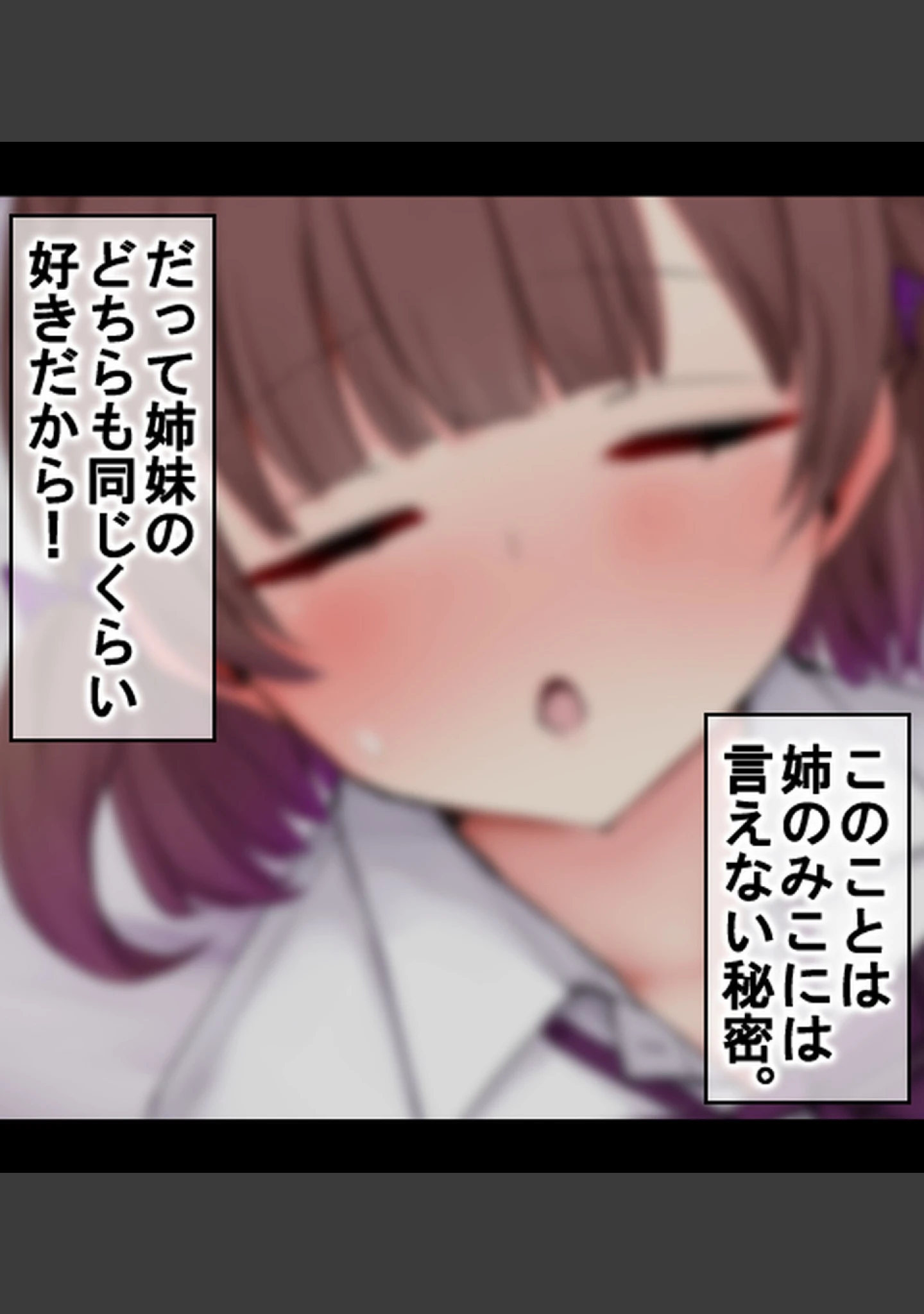 「バイト先店長の絶倫チ●ポにハマってしまった幼馴染の双子姉妹」（あろはそふと） 試し読み 10ページ目