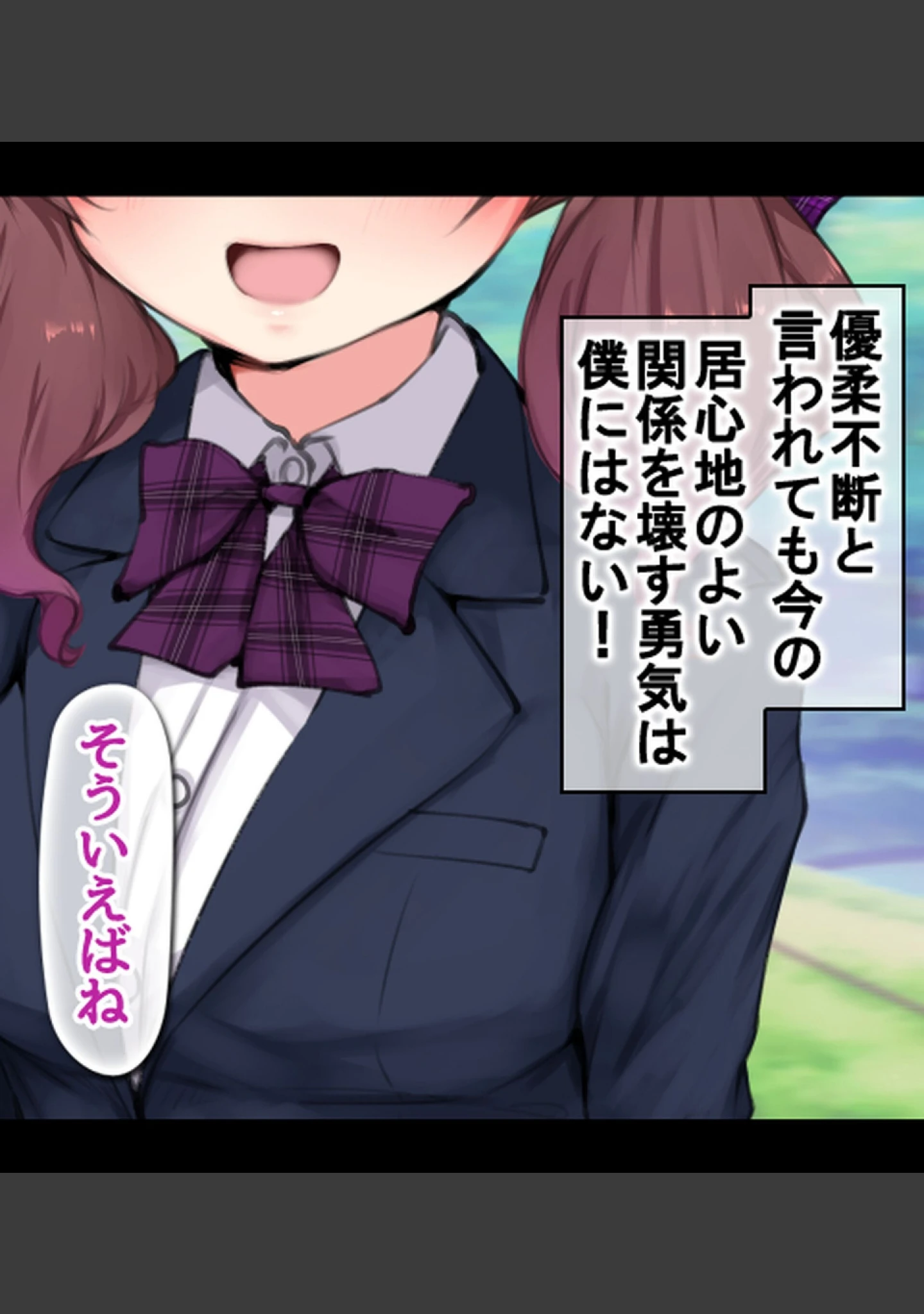 「バイト先店長の絶倫チ●ポにハマってしまった幼馴染の双子姉妹」（あろはそふと） 試し読み 12ページ目