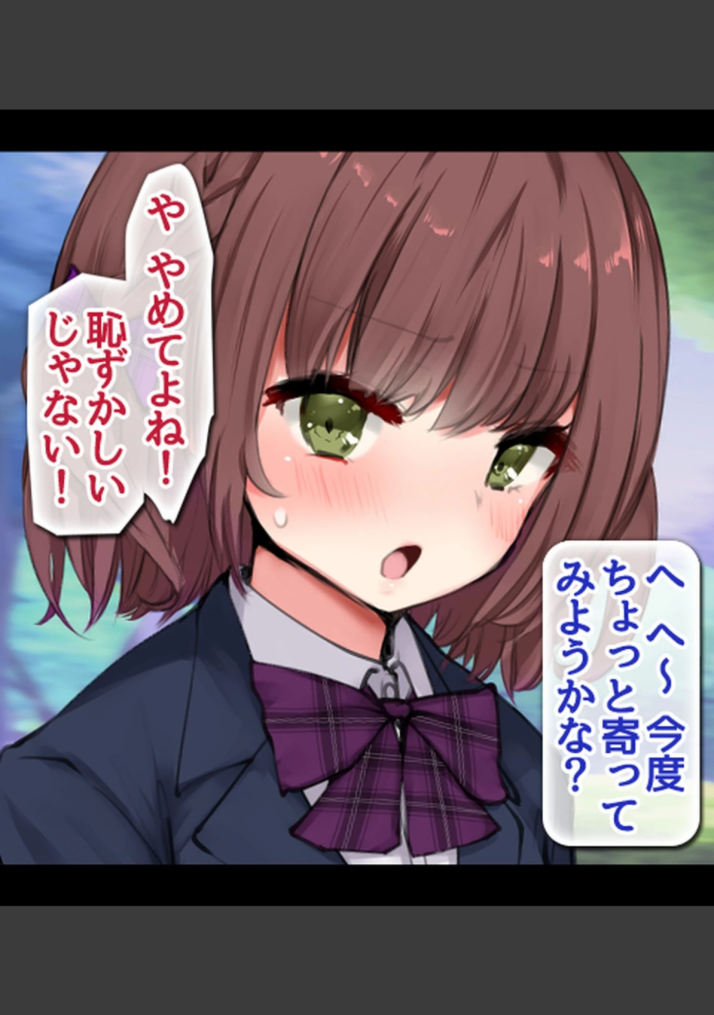 「バイト先店長の絶倫チ●ポにハマってしまった幼馴染の双子姉妹」（あろはそふと） 試し読み 14ページ目
