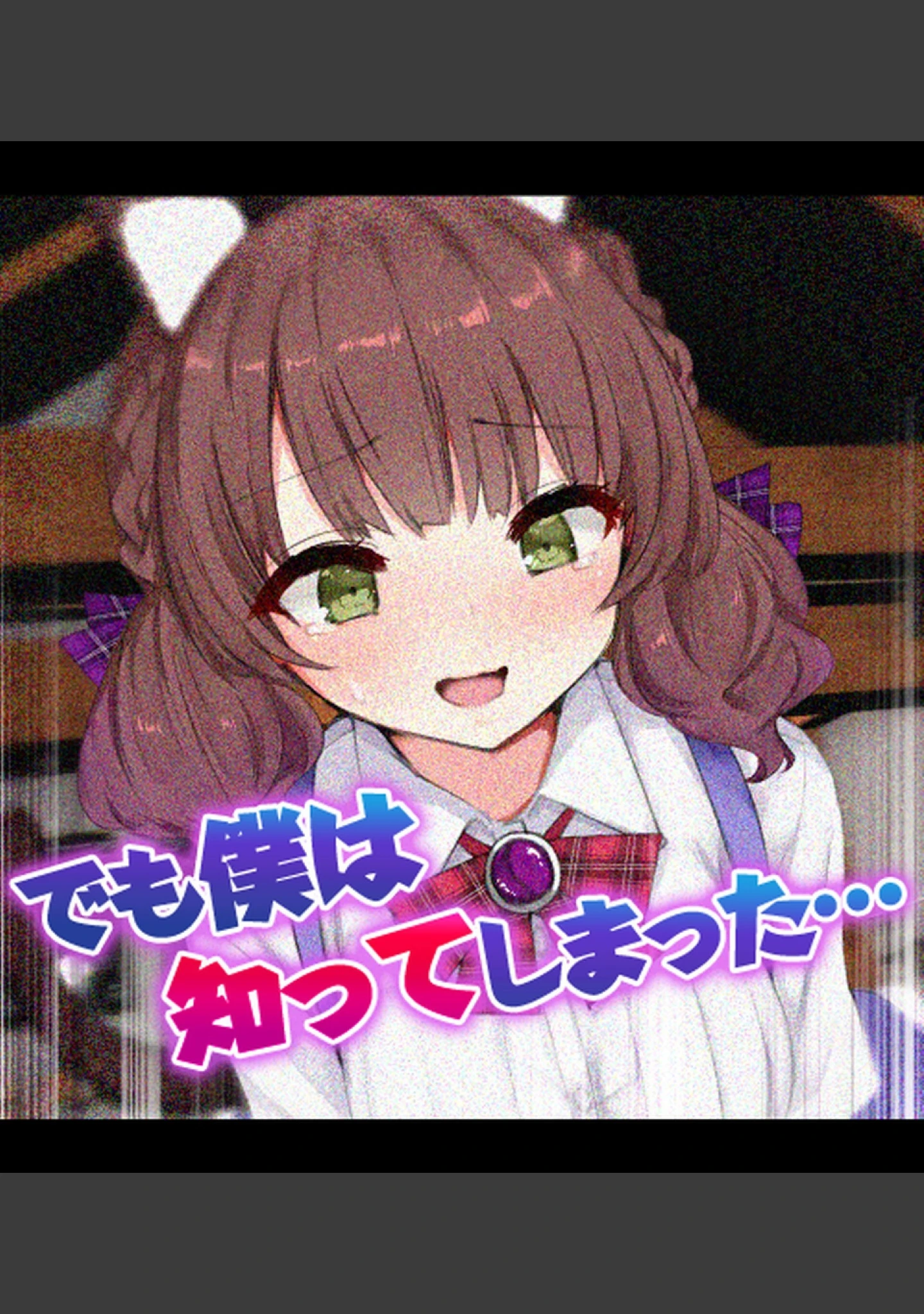 「バイト先店長の絶倫チ●ポにハマってしまった幼馴染の双子姉妹」（あろはそふと） 試し読み 15ページ目