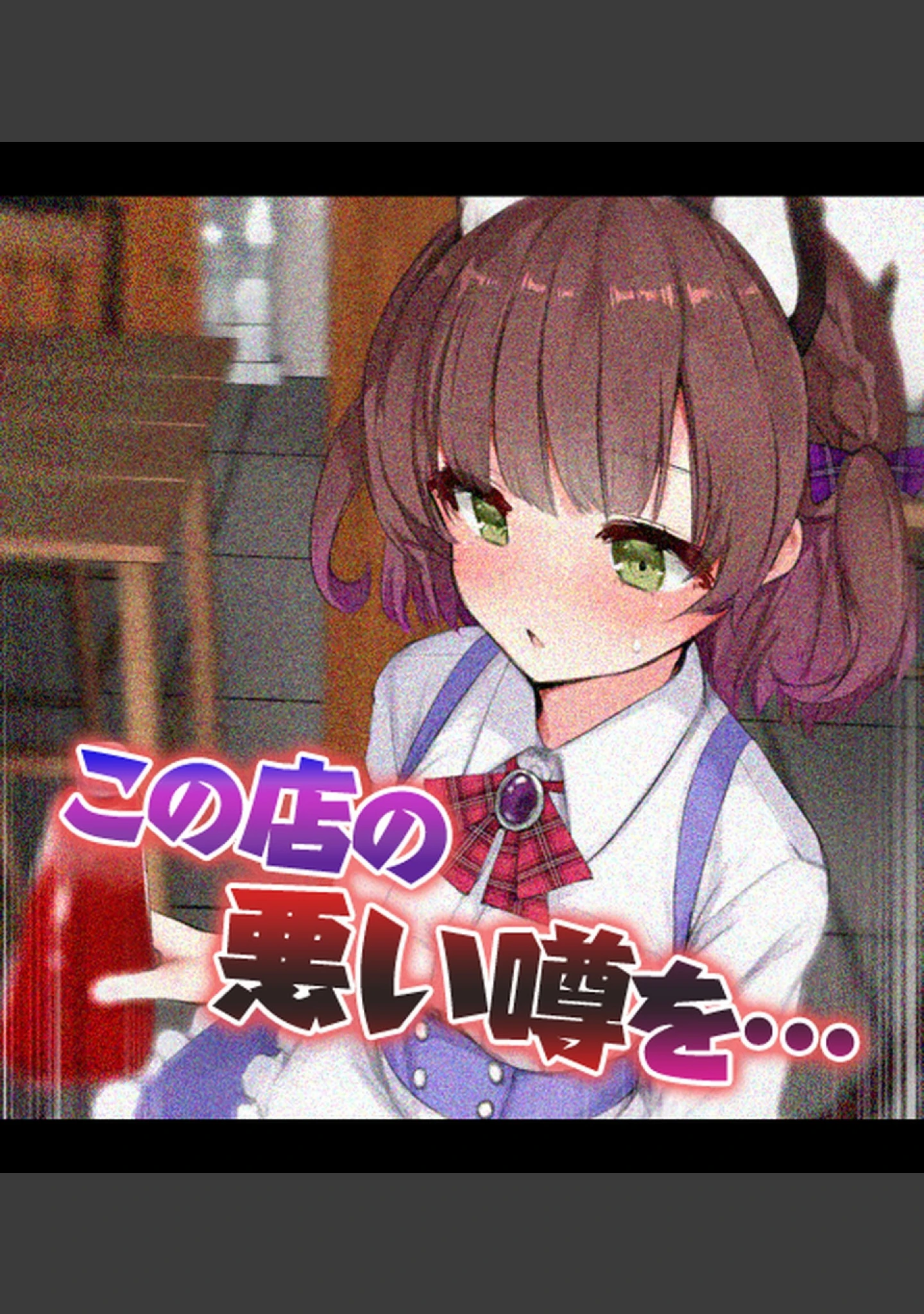 「バイト先店長の絶倫チ●ポにハマってしまった幼馴染の双子姉妹」（あろはそふと） 試し読み 16ページ目