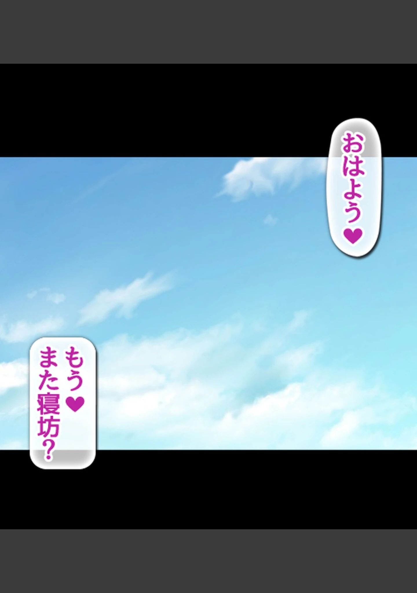 「バイト先店長の絶倫チ●ポにハマってしまった幼馴染の双子姉妹」（あろはそふと） 試し読み 2ページ目
