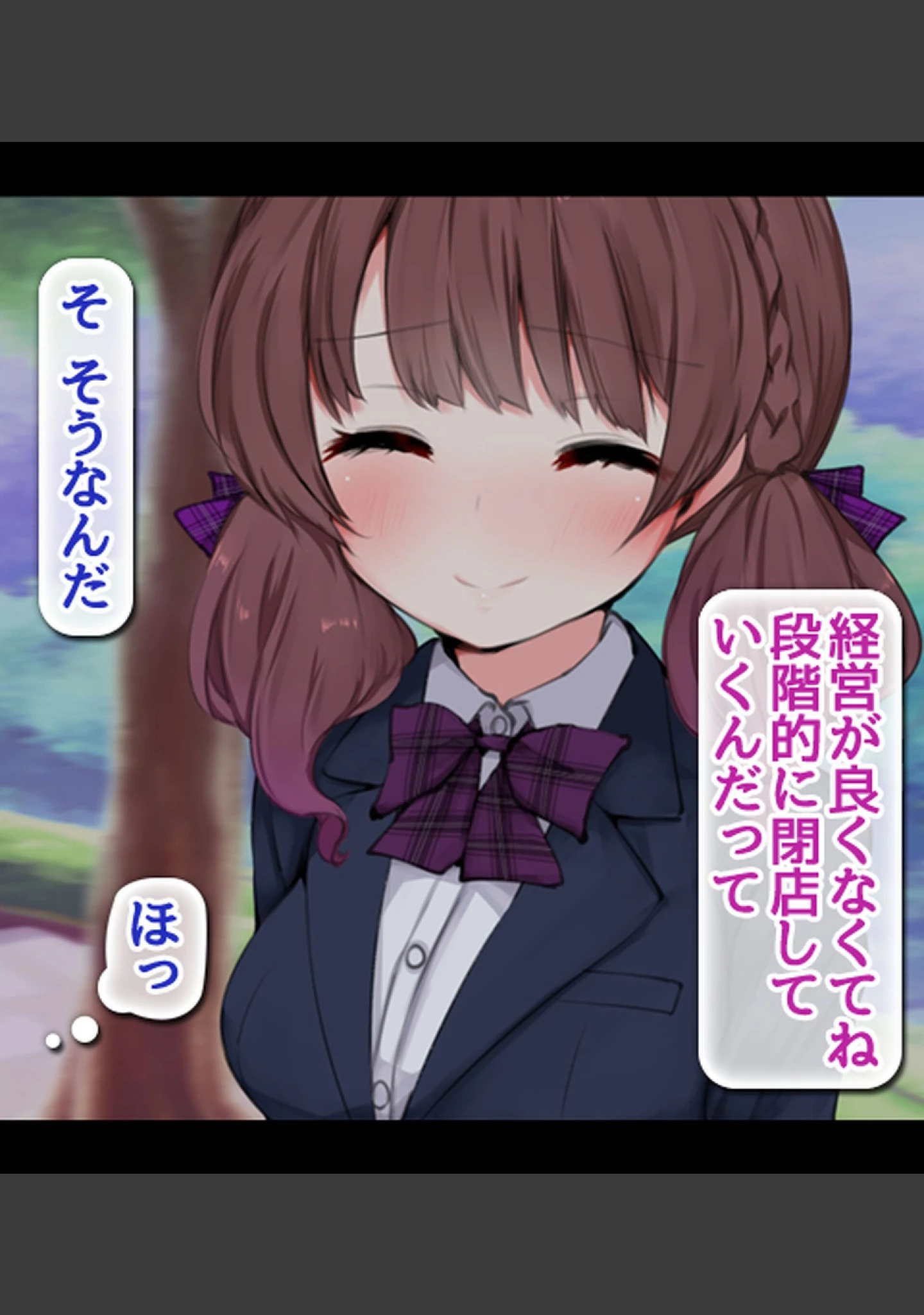 「バイト先店長の絶倫チ●ポにハマってしまった幼馴染の双子姉妹」（あろはそふと） 試し読み 28ページ目