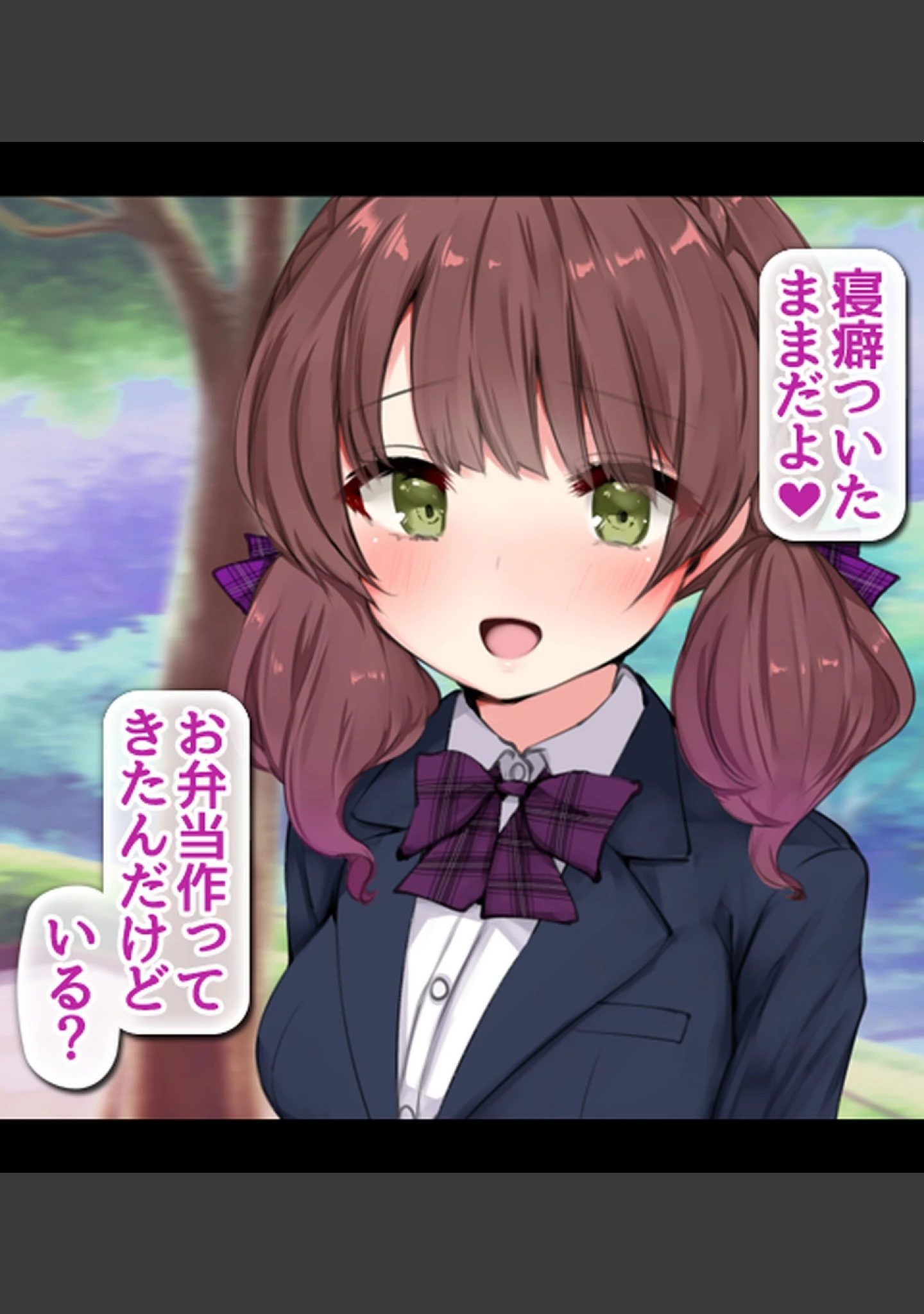 「バイト先店長の絶倫チ●ポにハマってしまった幼馴染の双子姉妹」（あろはそふと） 試し読み 3ページ目