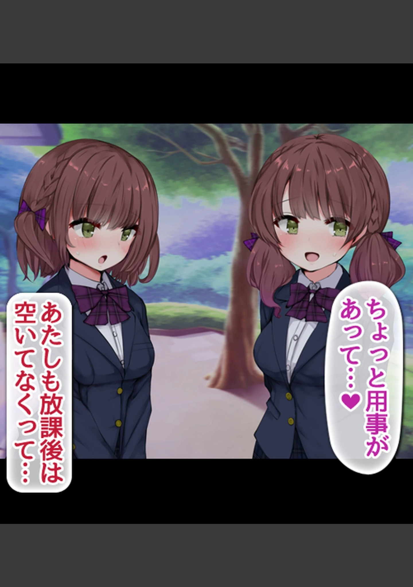「バイト先店長の絶倫チ●ポにハマってしまった幼馴染の双子姉妹」（あろはそふと） 試し読み 30ページ目