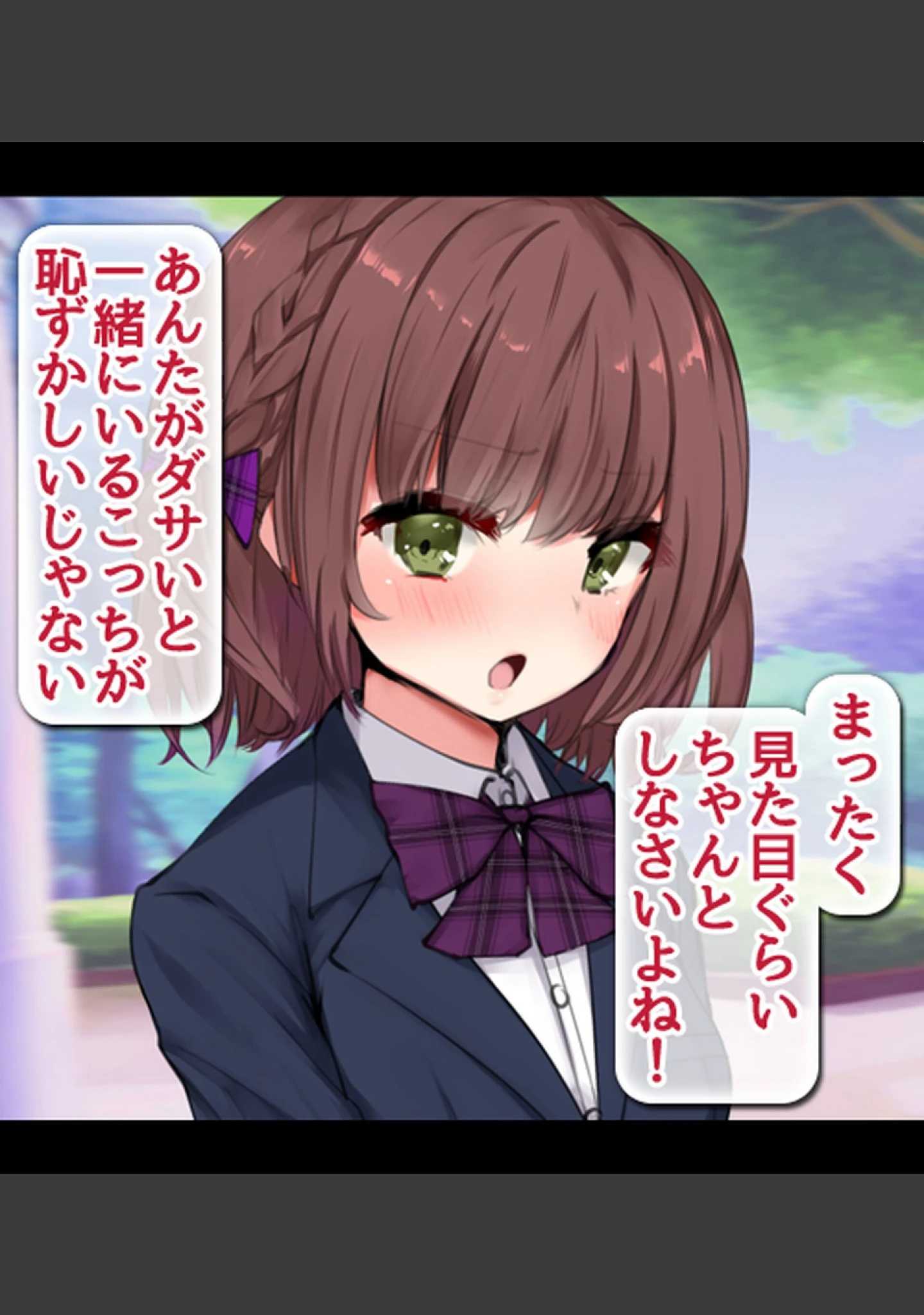 「バイト先店長の絶倫チ●ポにハマってしまった幼馴染の双子姉妹」（あろはそふと） 試し読み 4ページ目