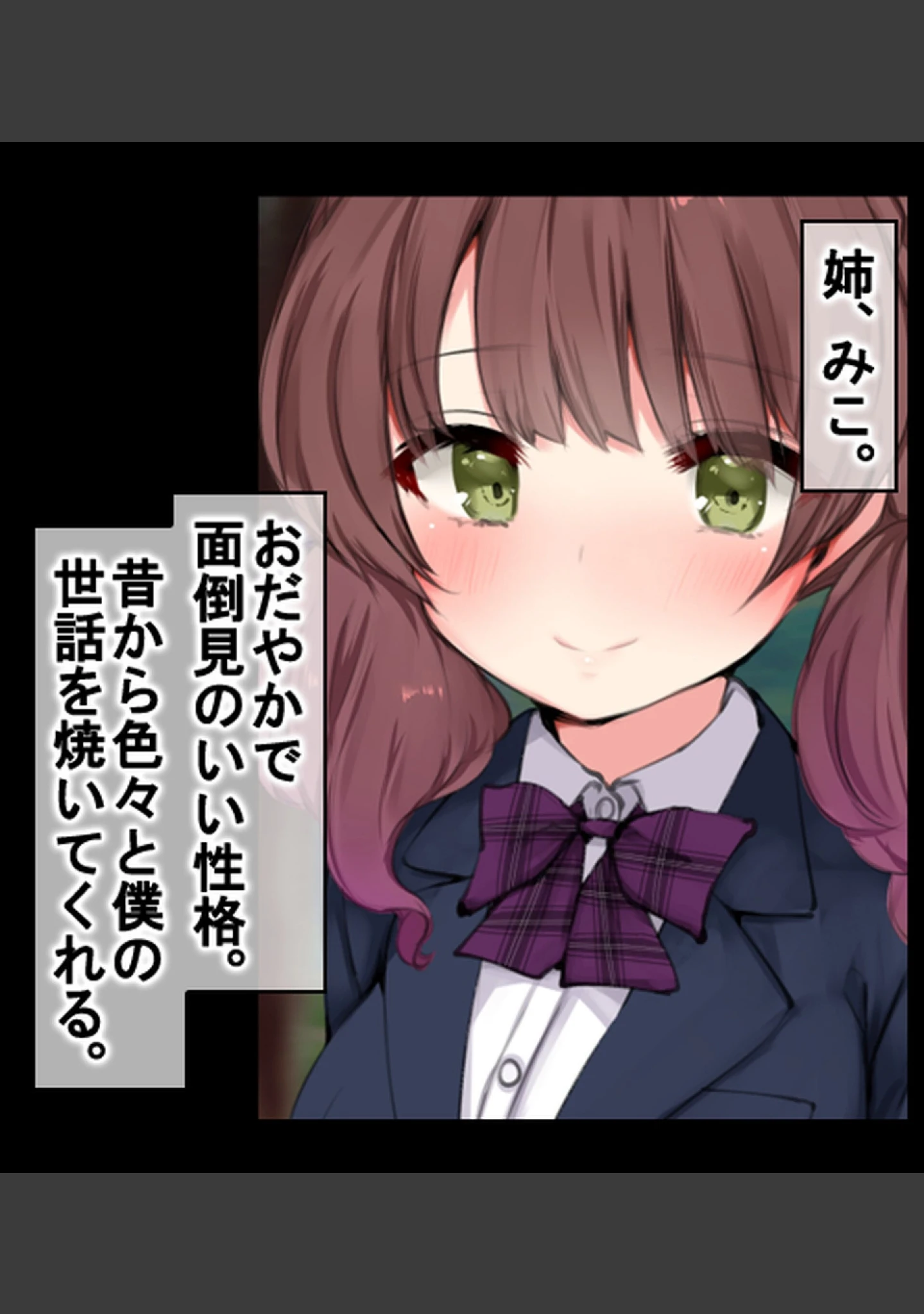 「バイト先店長の絶倫チ●ポにハマってしまった幼馴染の双子姉妹」（あろはそふと） 試し読み 6ページ目
