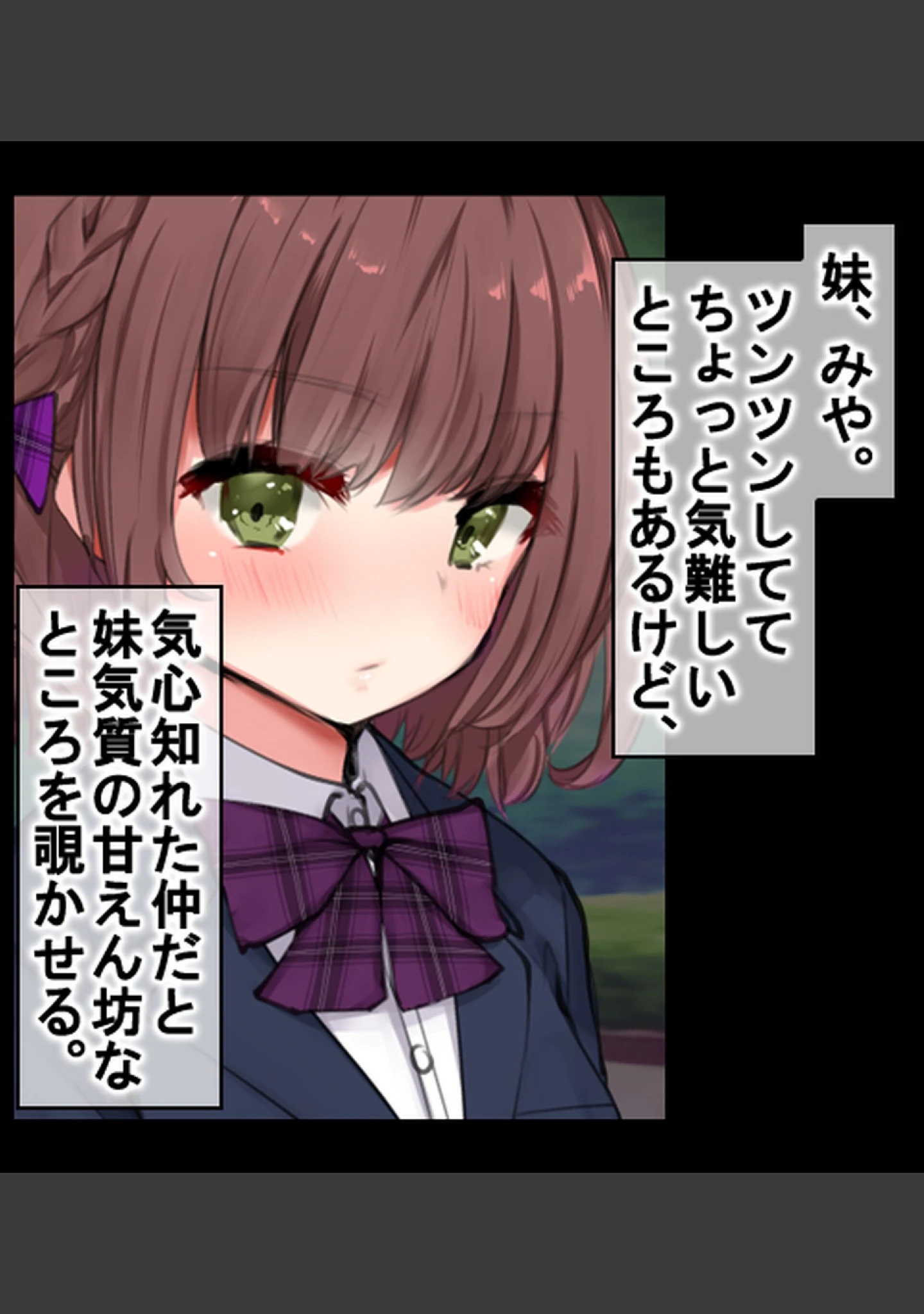 「バイト先店長の絶倫チ●ポにハマってしまった幼馴染の双子姉妹」（あろはそふと） 試し読み 8ページ目