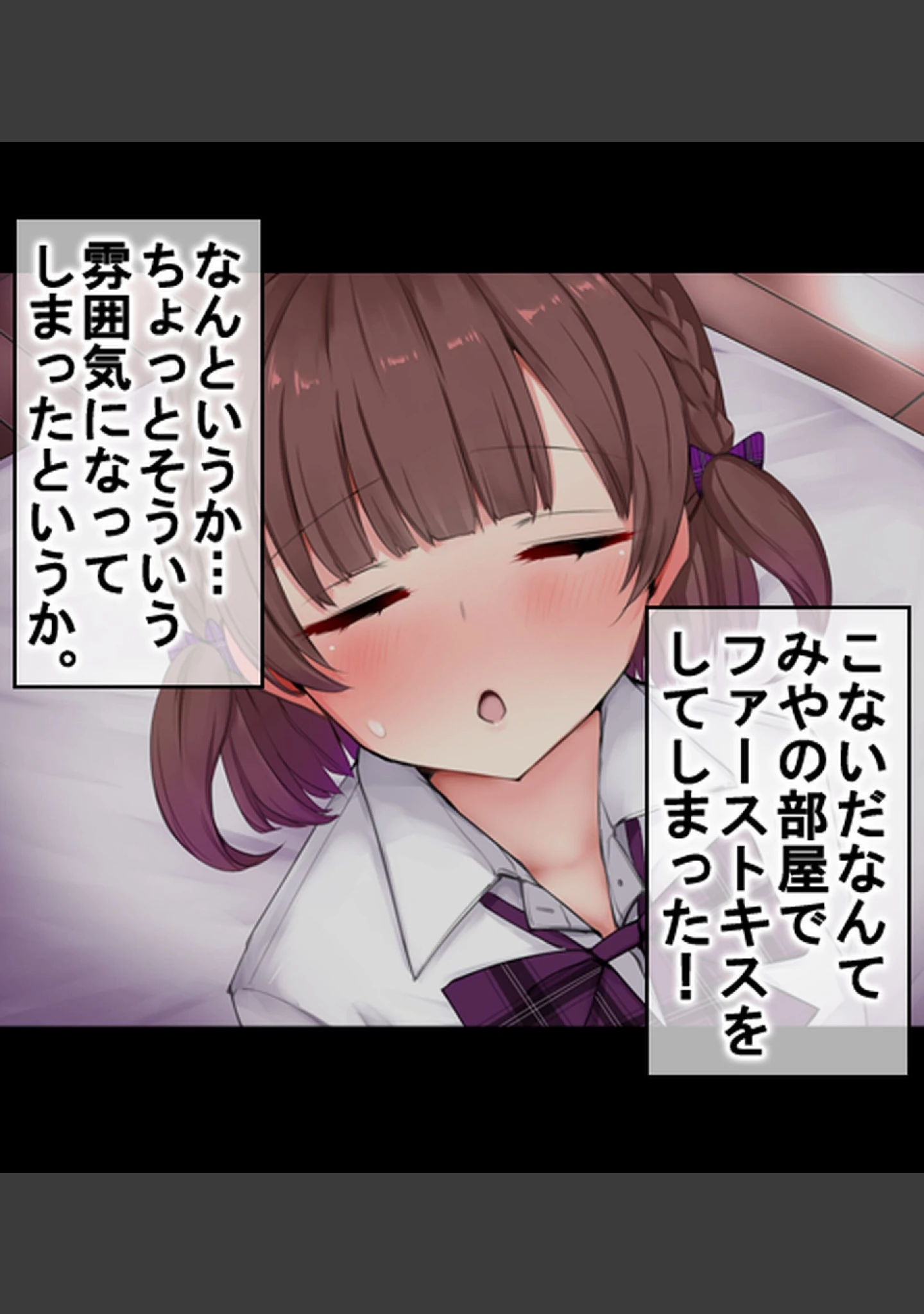 「バイト先店長の絶倫チ●ポにハマってしまった幼馴染の双子姉妹」（あろはそふと） 試し読み 9ページ目