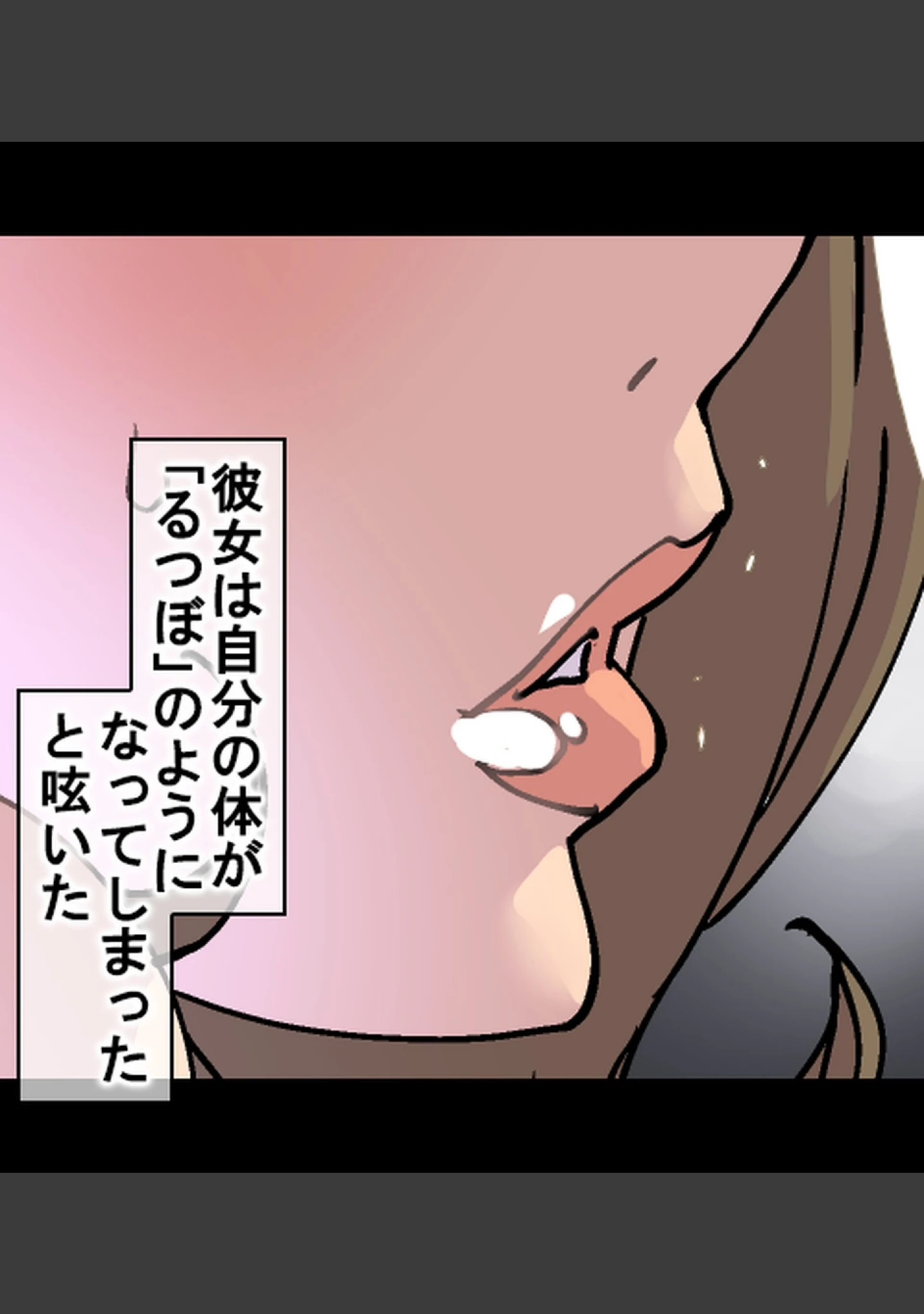 「メス堕ち義姉〜快楽の蜜壺〜【合本版】」（琴義ワイアード） 試し読み 14ページ目