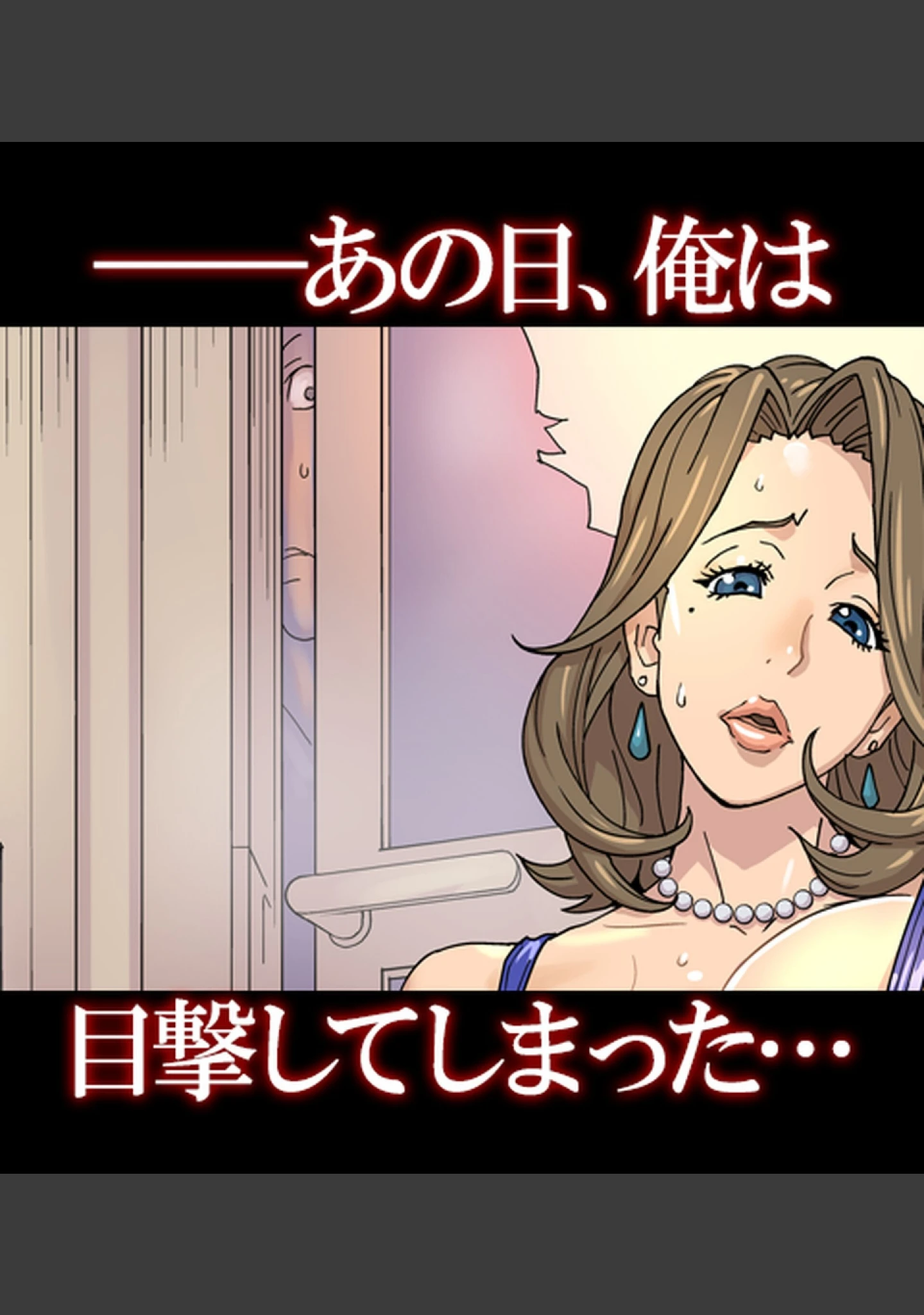 「メス堕ち義姉〜快楽の蜜壺〜【合本版】」（琴義ワイアード） 試し読み 2ページ目