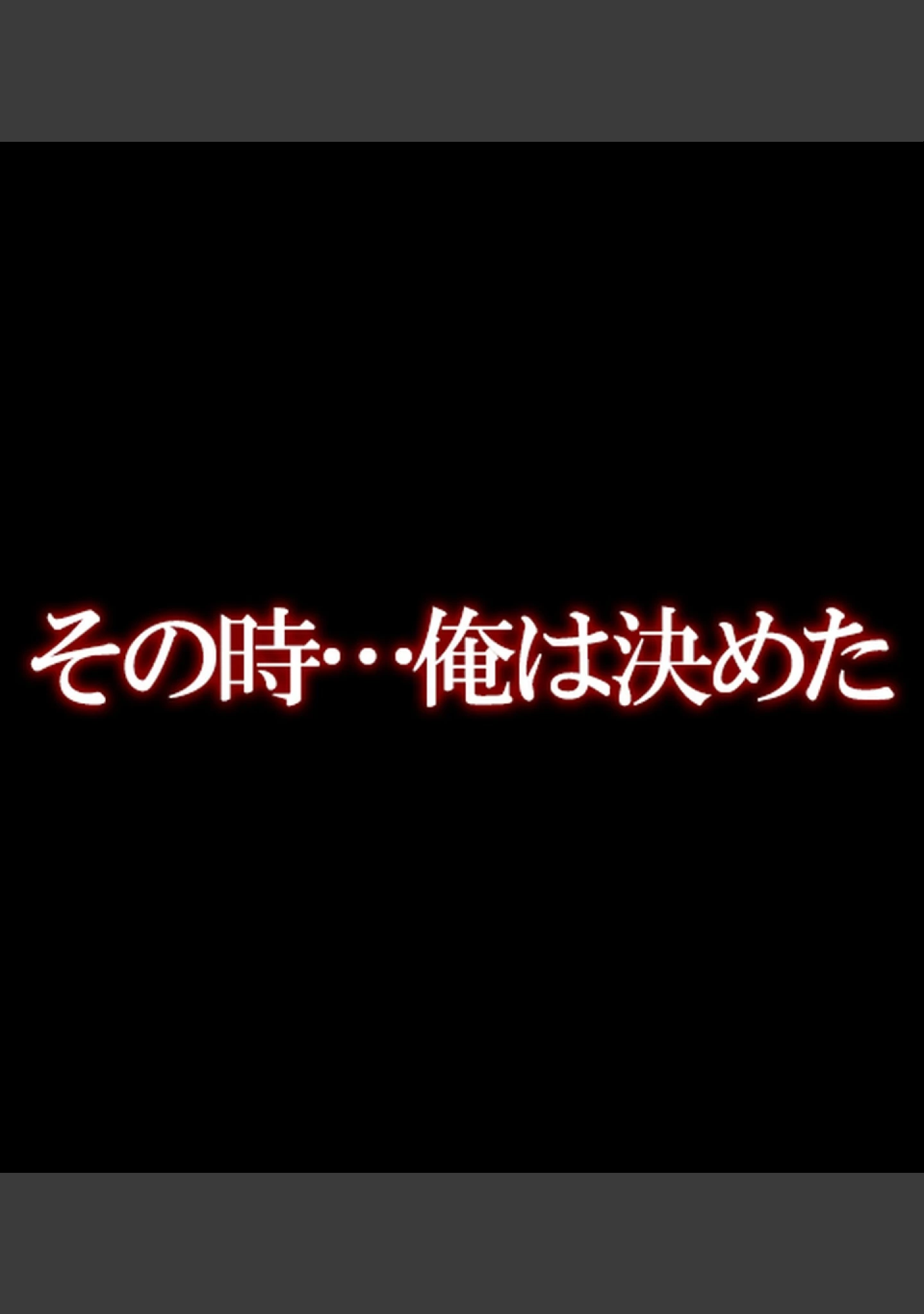 「メス堕ち義姉〜快楽の蜜壺〜【合本版】」（琴義ワイアード） 試し読み 5ページ目