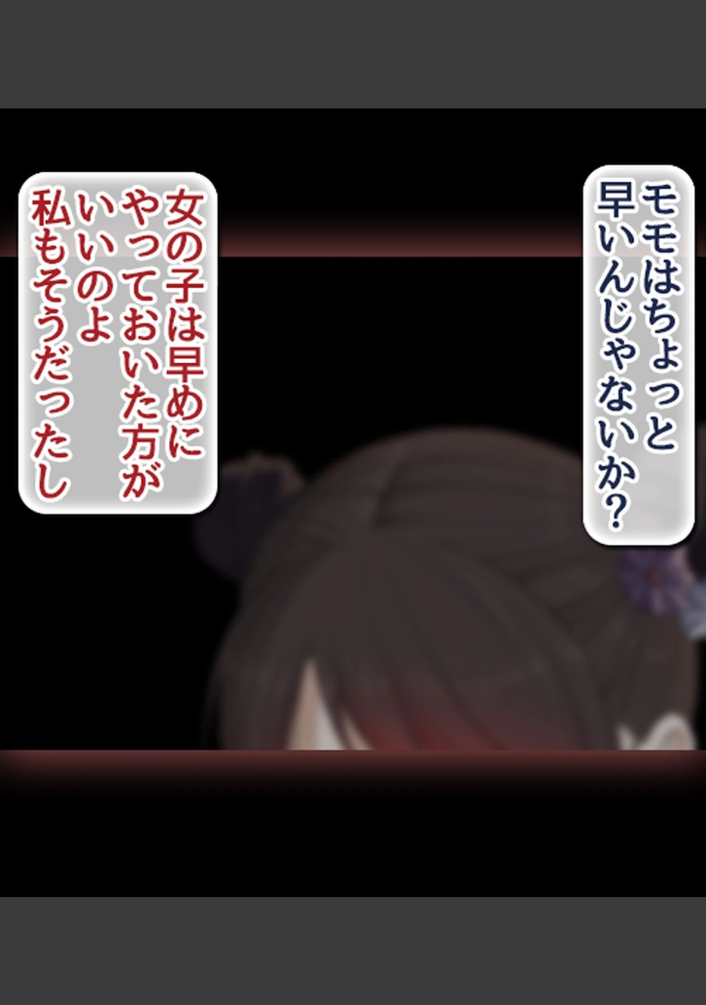 「みんなセ●クスしなくちゃいけないお祭り【合本版】」（乞食広場） 試し読み 13ページ目