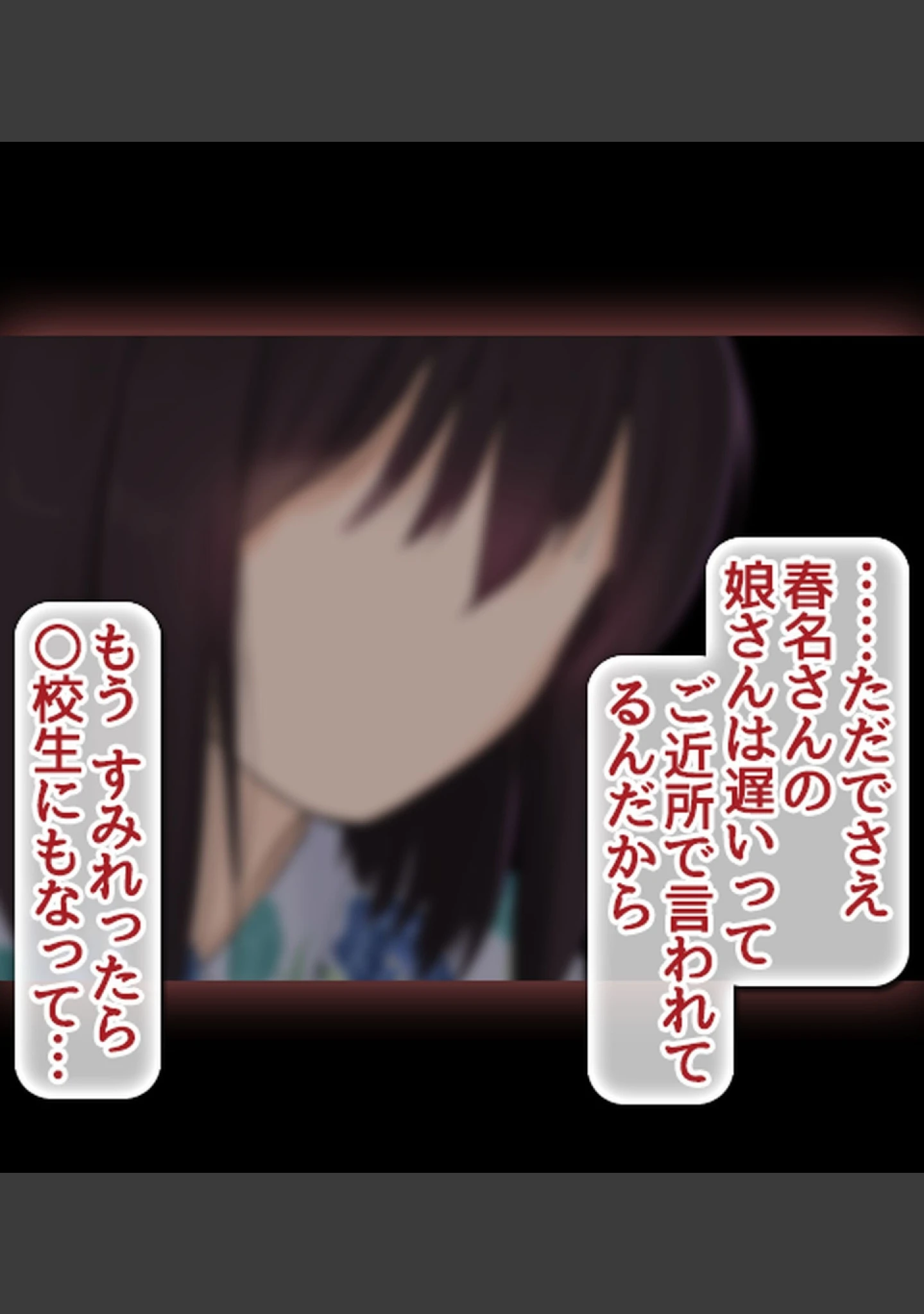 「みんなセ●クスしなくちゃいけないお祭り【合本版】」（乞食広場） 試し読み 14ページ目