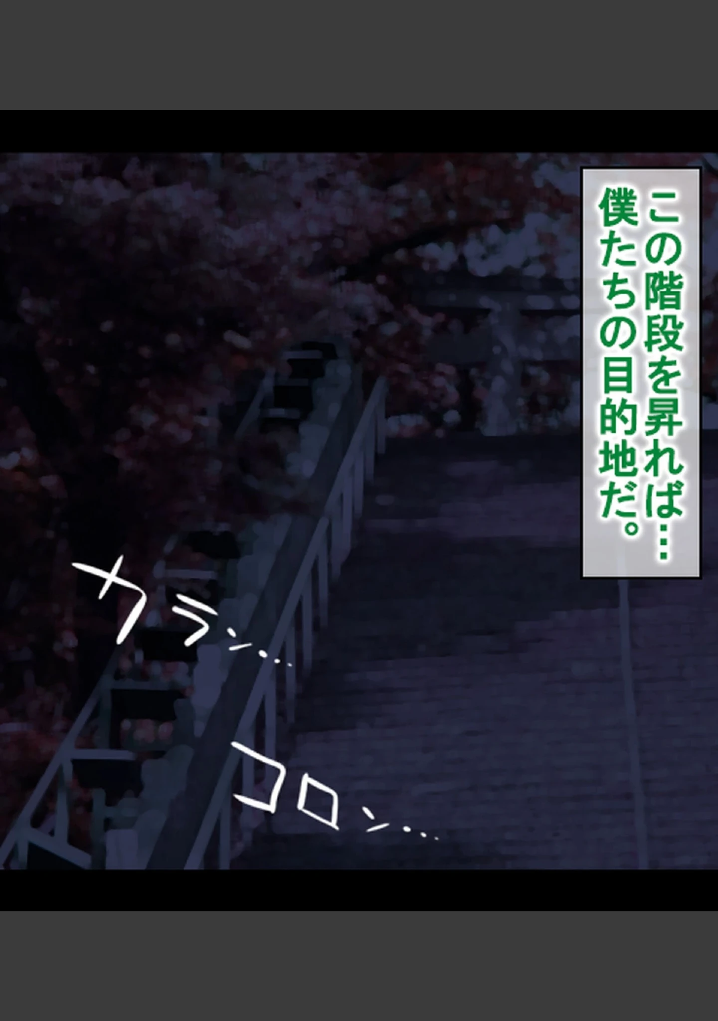 「みんなセ●クスしなくちゃいけないお祭り【合本版】」（乞食広場） 試し読み 18ページ目