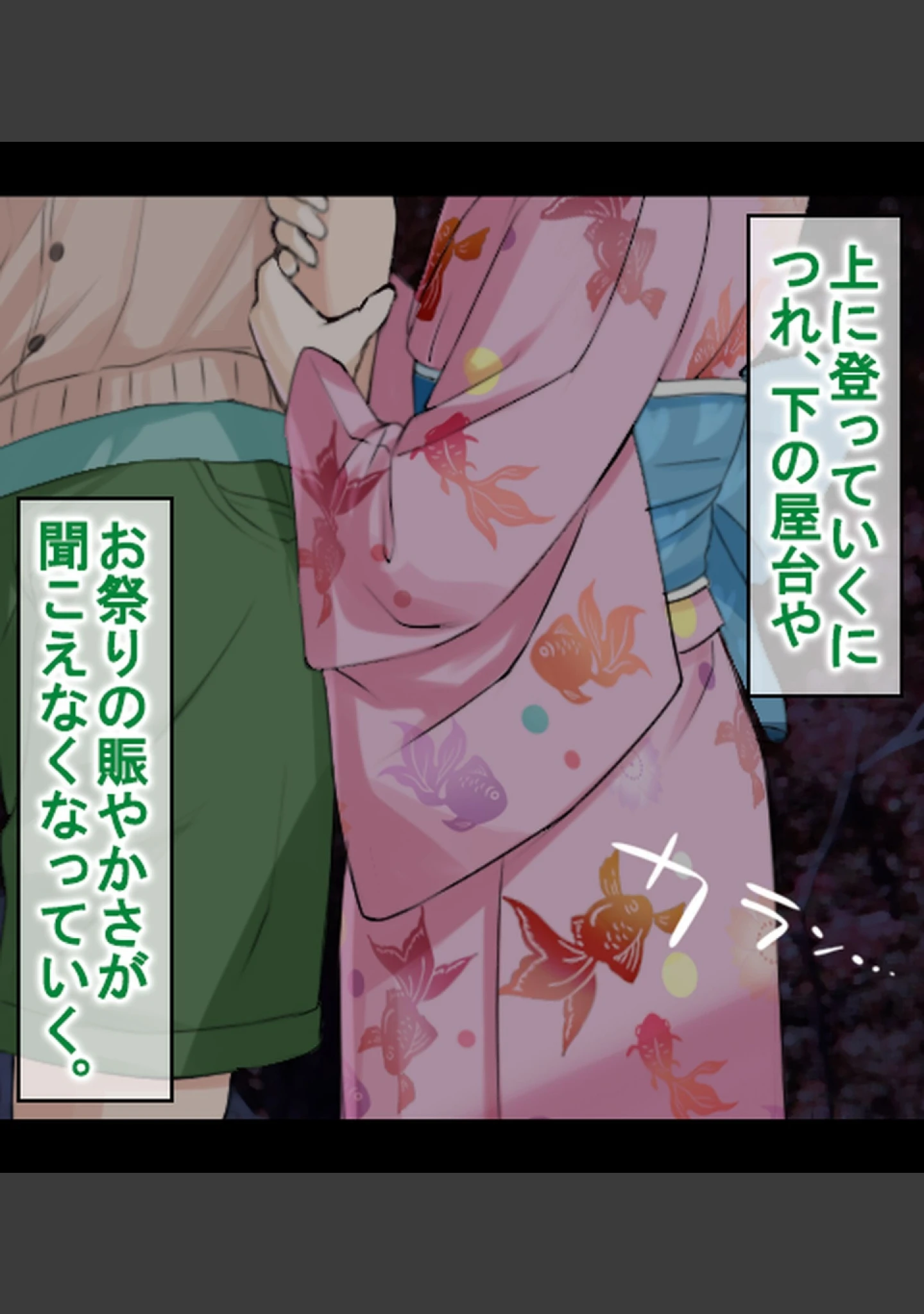 「みんなセ●クスしなくちゃいけないお祭り【合本版】」（乞食広場） 試し読み 20ページ目
