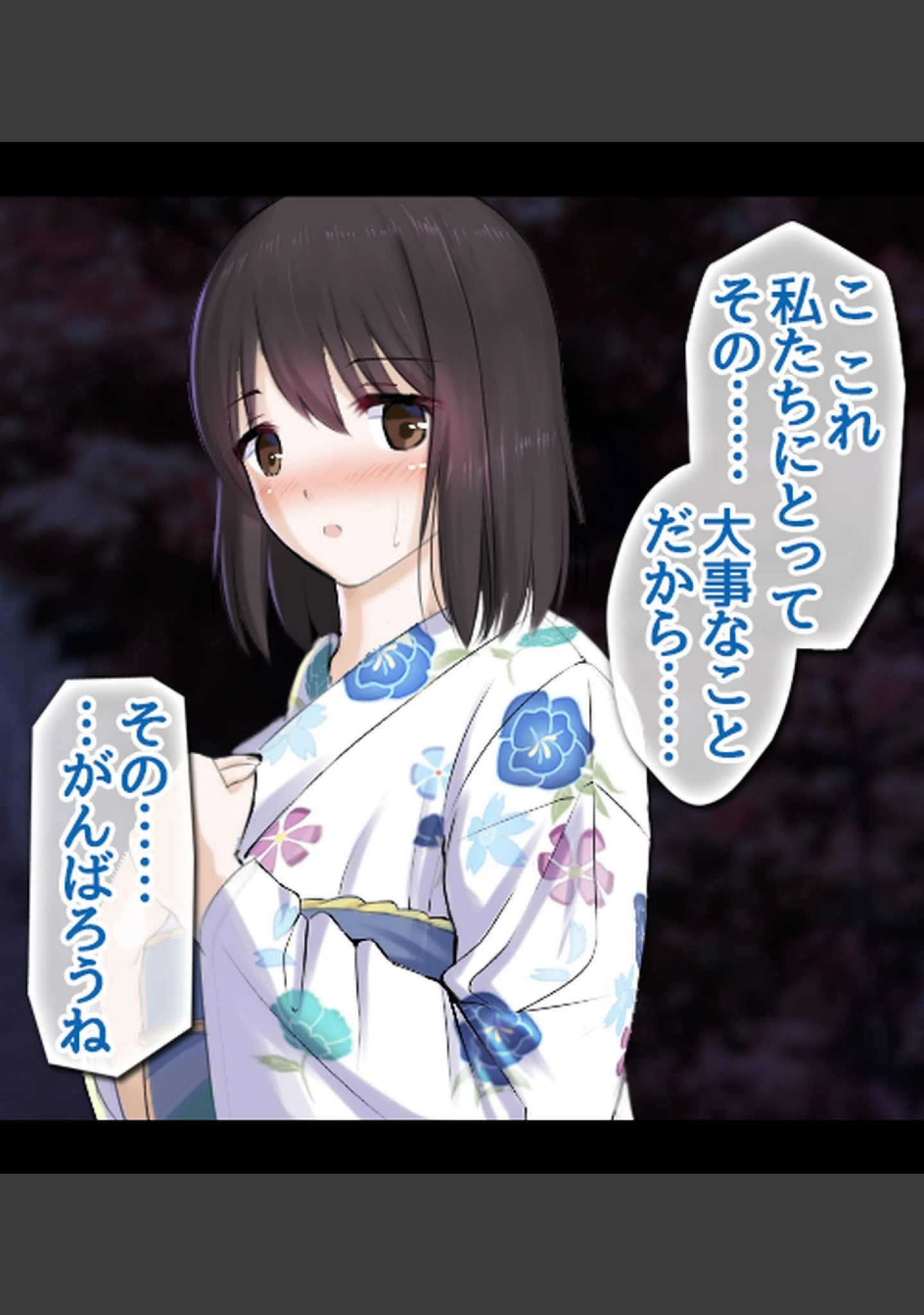 「みんなセ●クスしなくちゃいけないお祭り【合本版】」（乞食広場） 試し読み 23ページ目