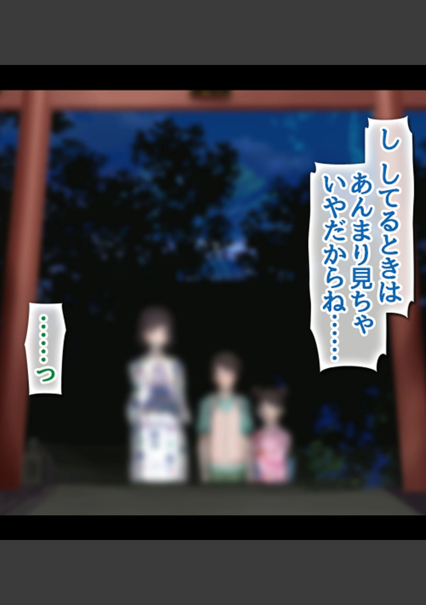 「みんなセ●クスしなくちゃいけないお祭り【合本版】」（乞食広場） 試し読み 24ページ目