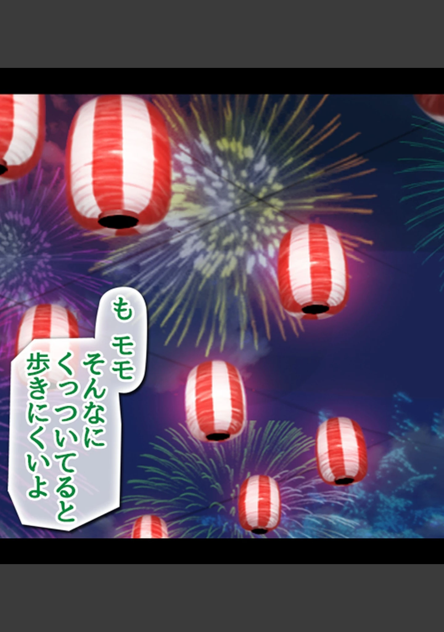 「みんなセ●クスしなくちゃいけないお祭り【合本版】」（乞食広場） 試し読み 3ページ目