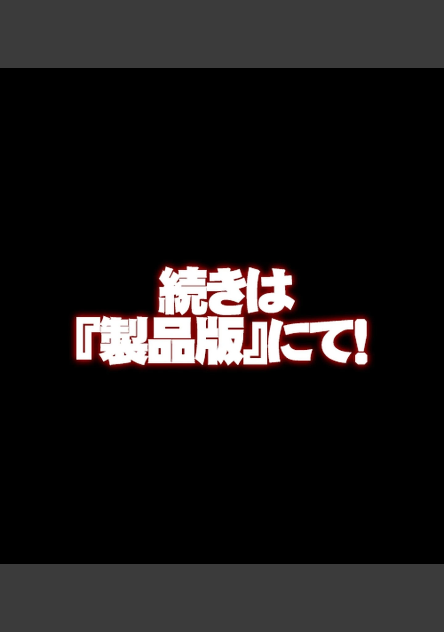「みんなセ●クスしなくちゃいけないお祭り【合本版】」（乞食広場） 試し読み 31ページ目