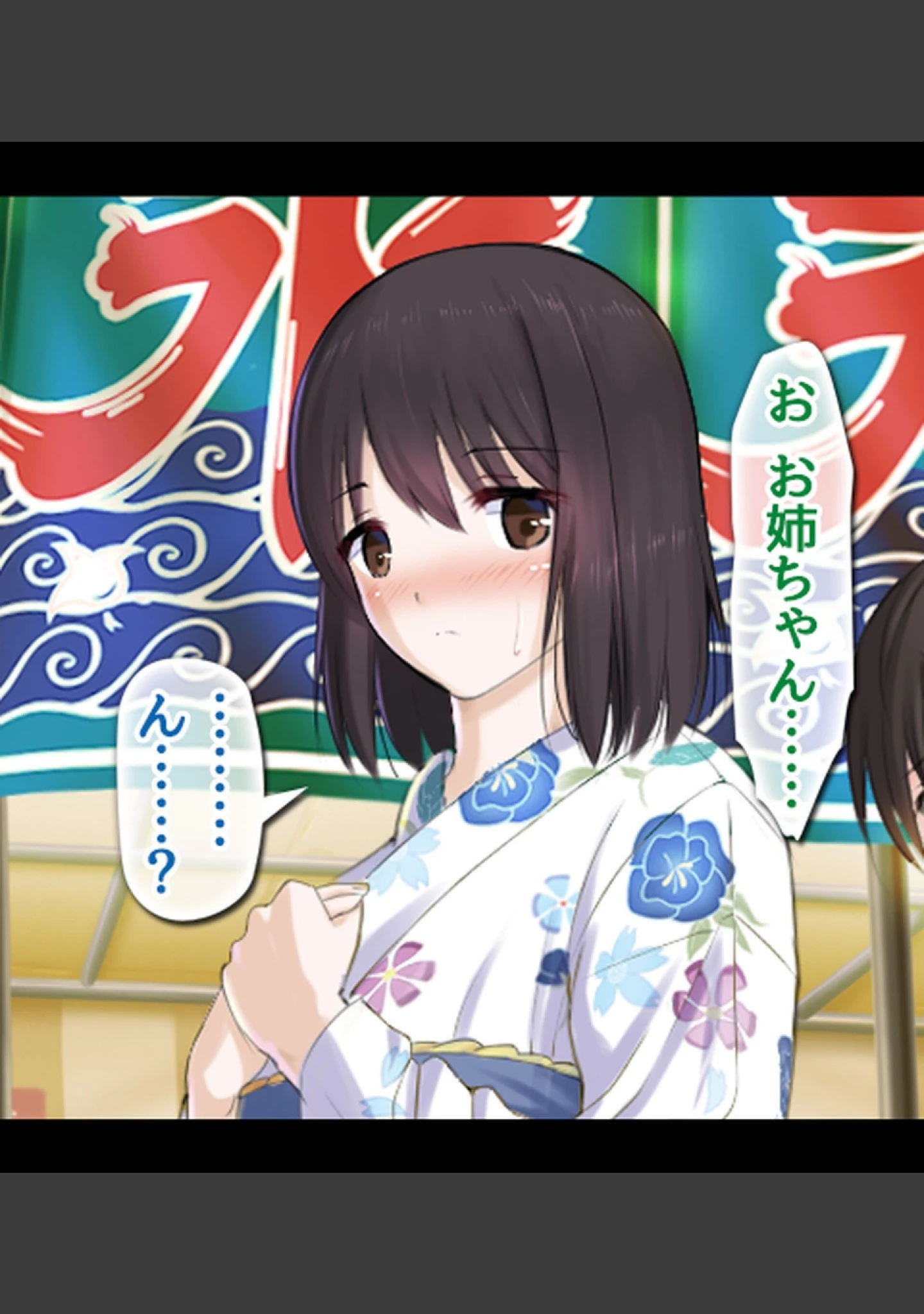 「みんなセ●クスしなくちゃいけないお祭り【合本版】」（乞食広場） 試し読み 6ページ目