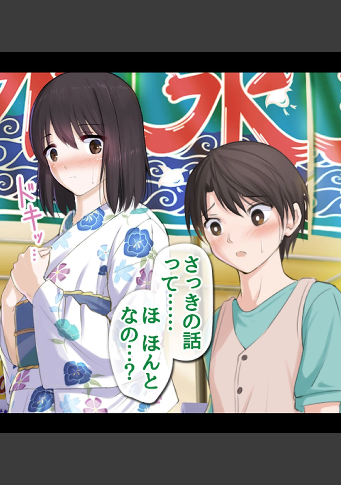 「みんなセ●クスしなくちゃいけないお祭り【合本版】」（乞食広場） 試し読み 7ページ目