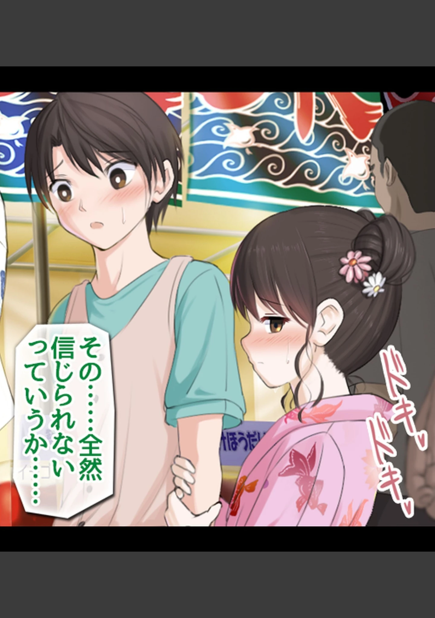 「みんなセ●クスしなくちゃいけないお祭り【合本版】」（乞食広場） 試し読み 8ページ目
