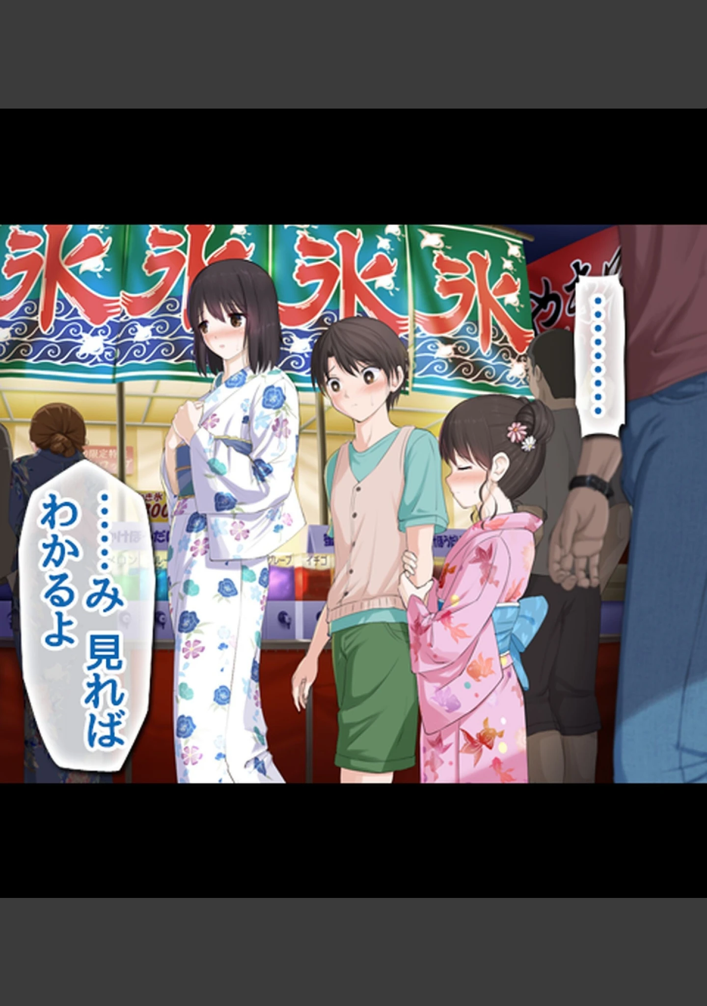 「みんなセ●クスしなくちゃいけないお祭り【合本版】」（乞食広場） 試し読み 9ページ目