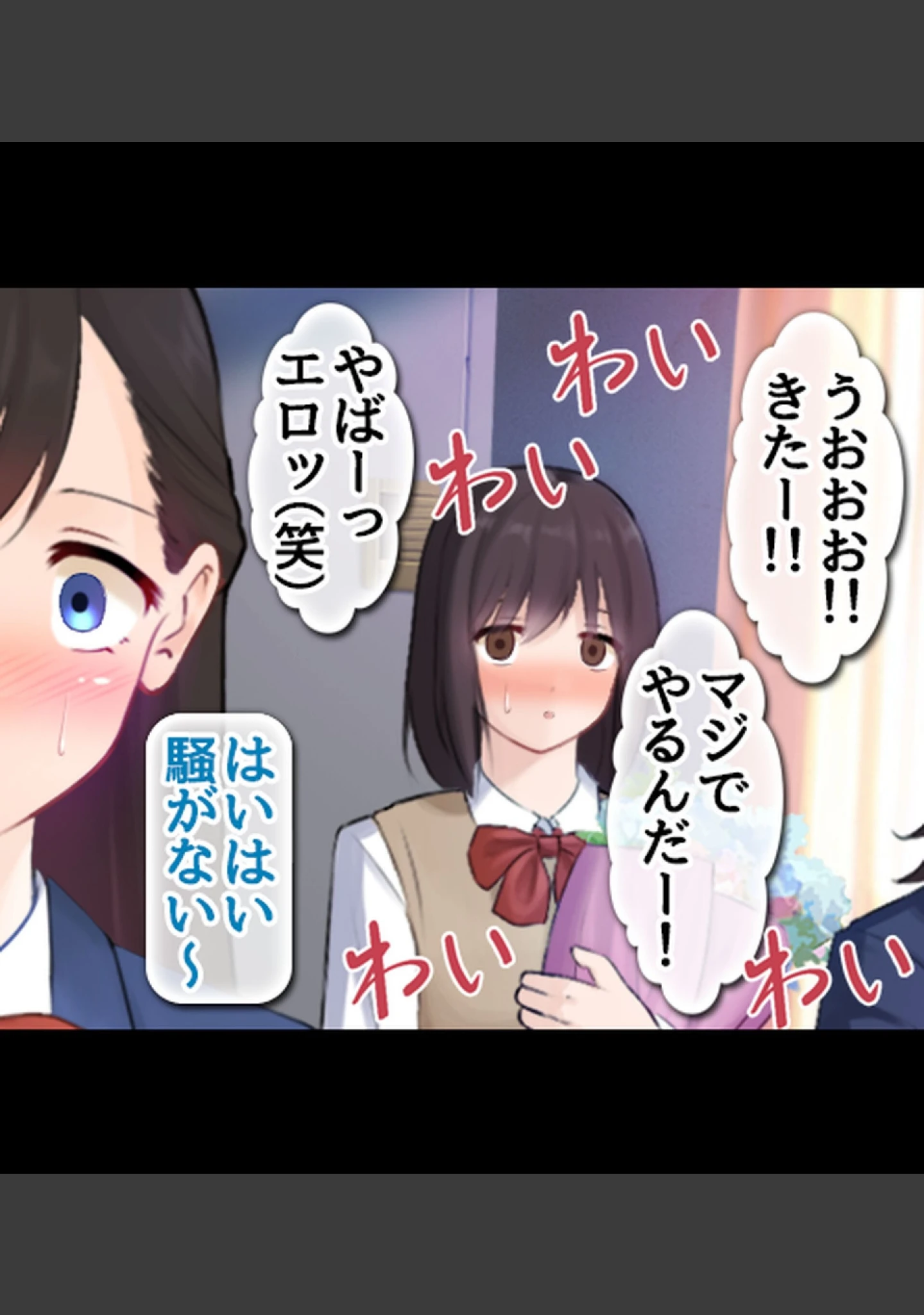 「童貞処女卒業式-セ●クスしないと卒業できない学校-【合本版】」（乞食広場） 試し読み 10ページ目