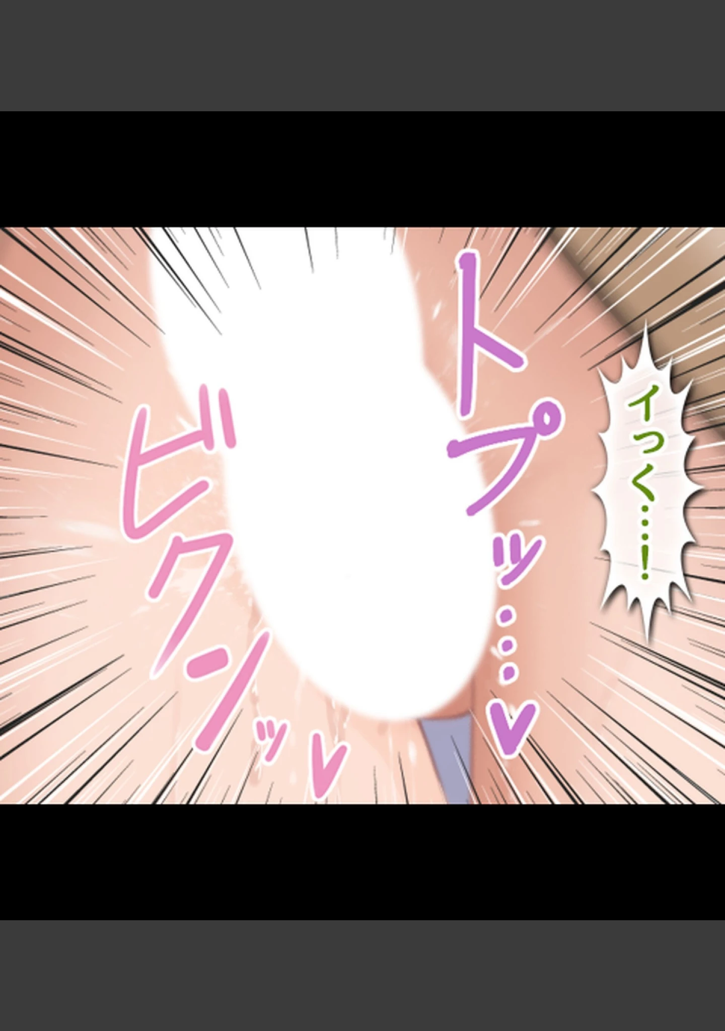 「童貞処女卒業式-セ●クスしないと卒業できない学校-【合本版】」（乞食広場） 試し読み 23ページ目