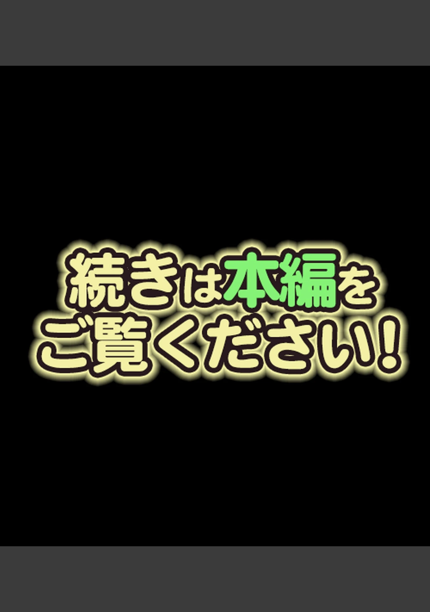 「童貞処女卒業式-セ●クスしないと卒業できない学校-【合本版】」（乞食広場） 試し読み 27ページ目